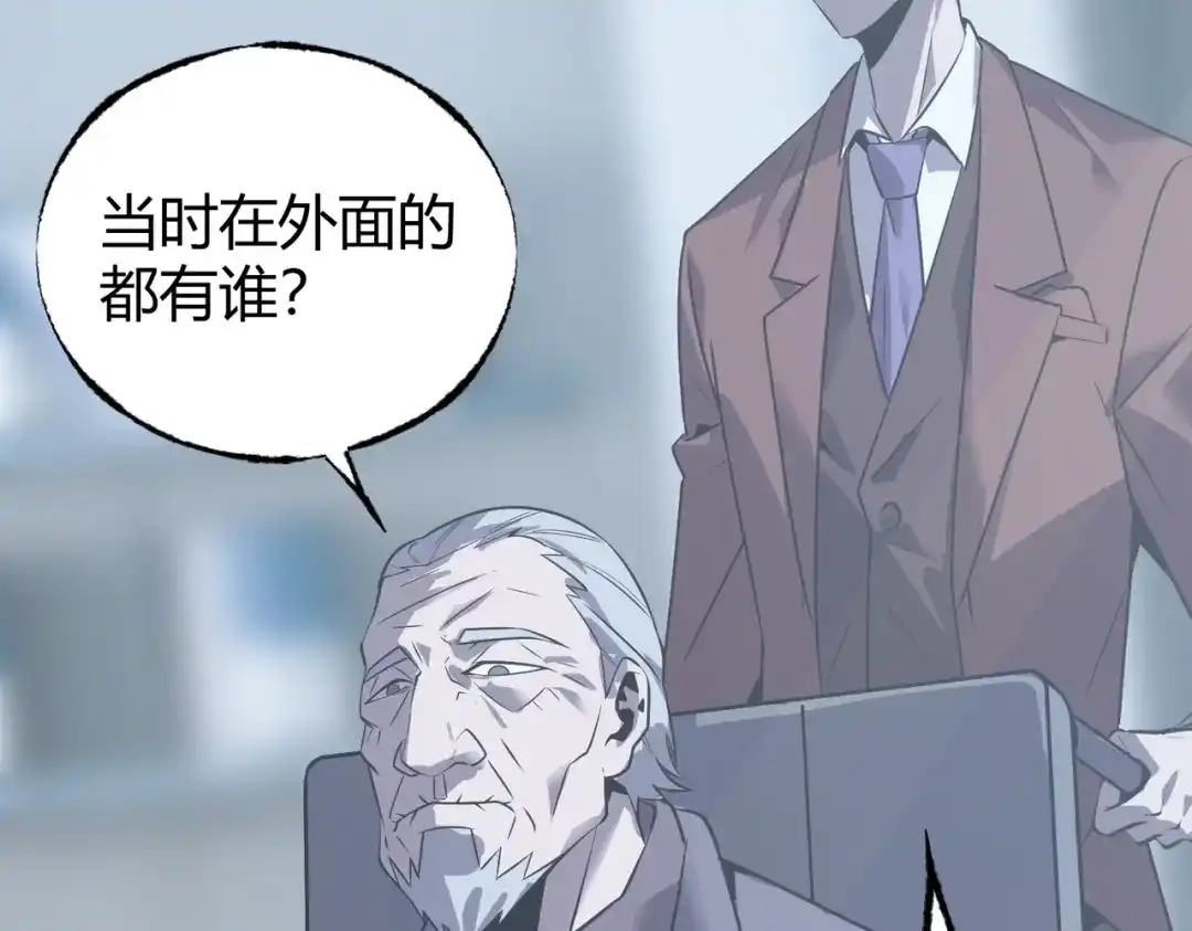 《被强制回归的巅峰玩家》第9话 骨龙深渊 第260页