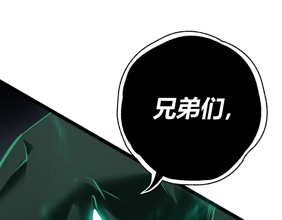 《被强制回归的巅峰玩家》第9话 骨龙深渊 第71页