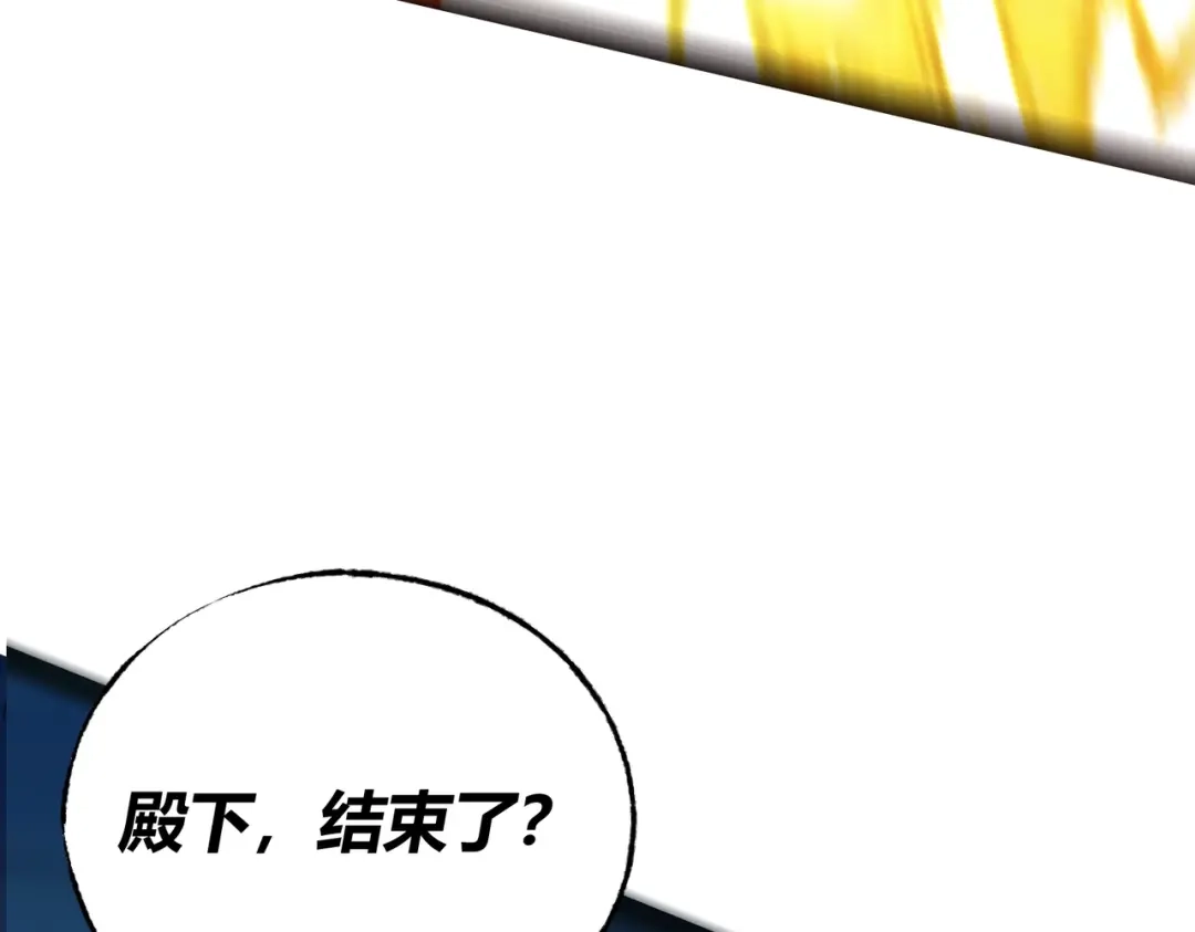 《被强制回归的巅峰玩家》第9话 骨龙深渊 第42页