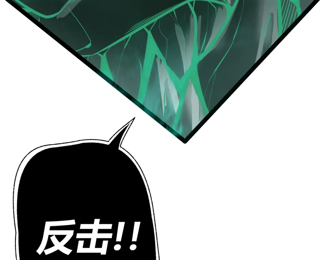 《被强制回归的巅峰玩家》第9话 骨龙深渊 第76页