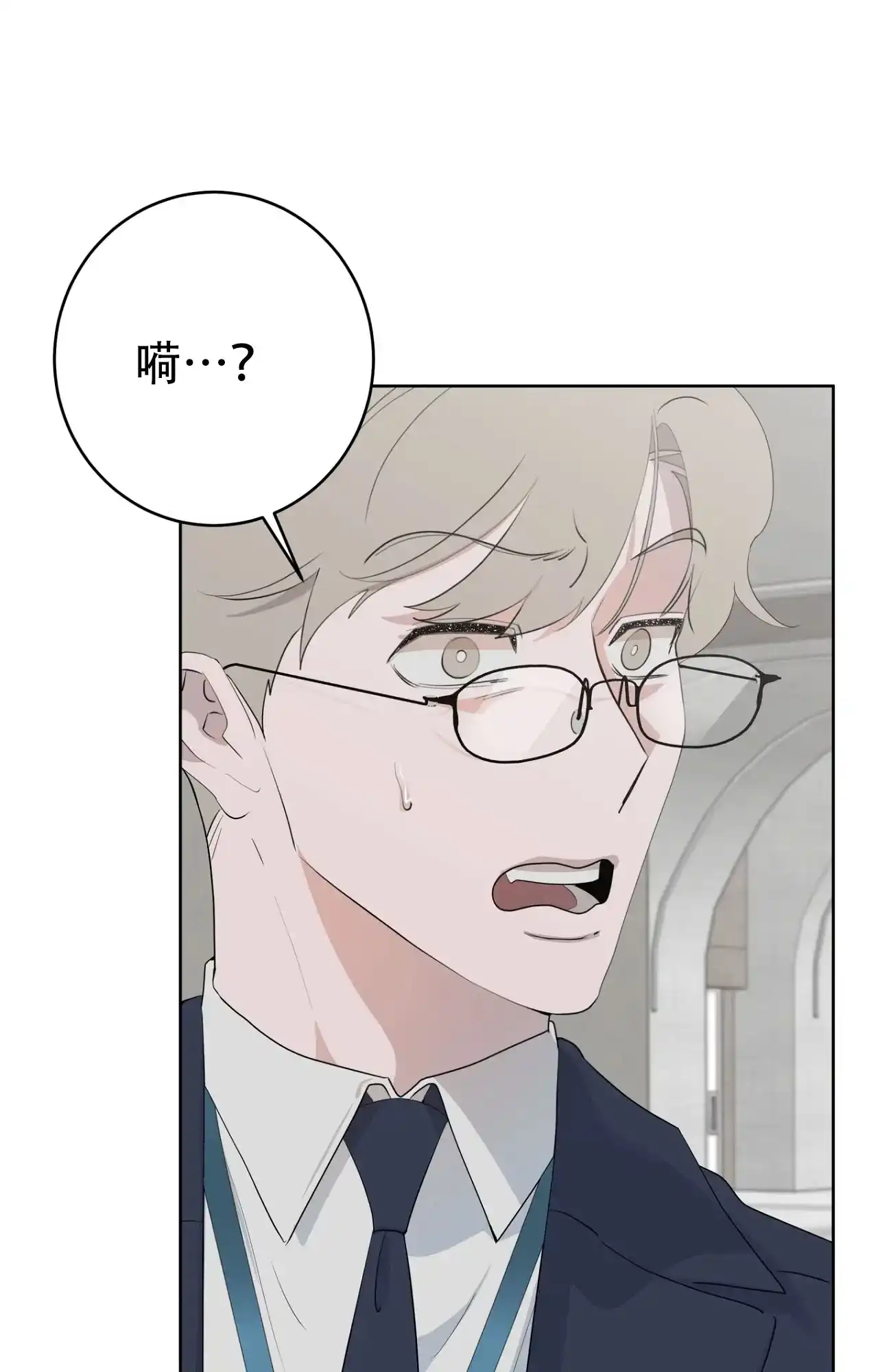 被侵蚀的上班族 第100话 第18页