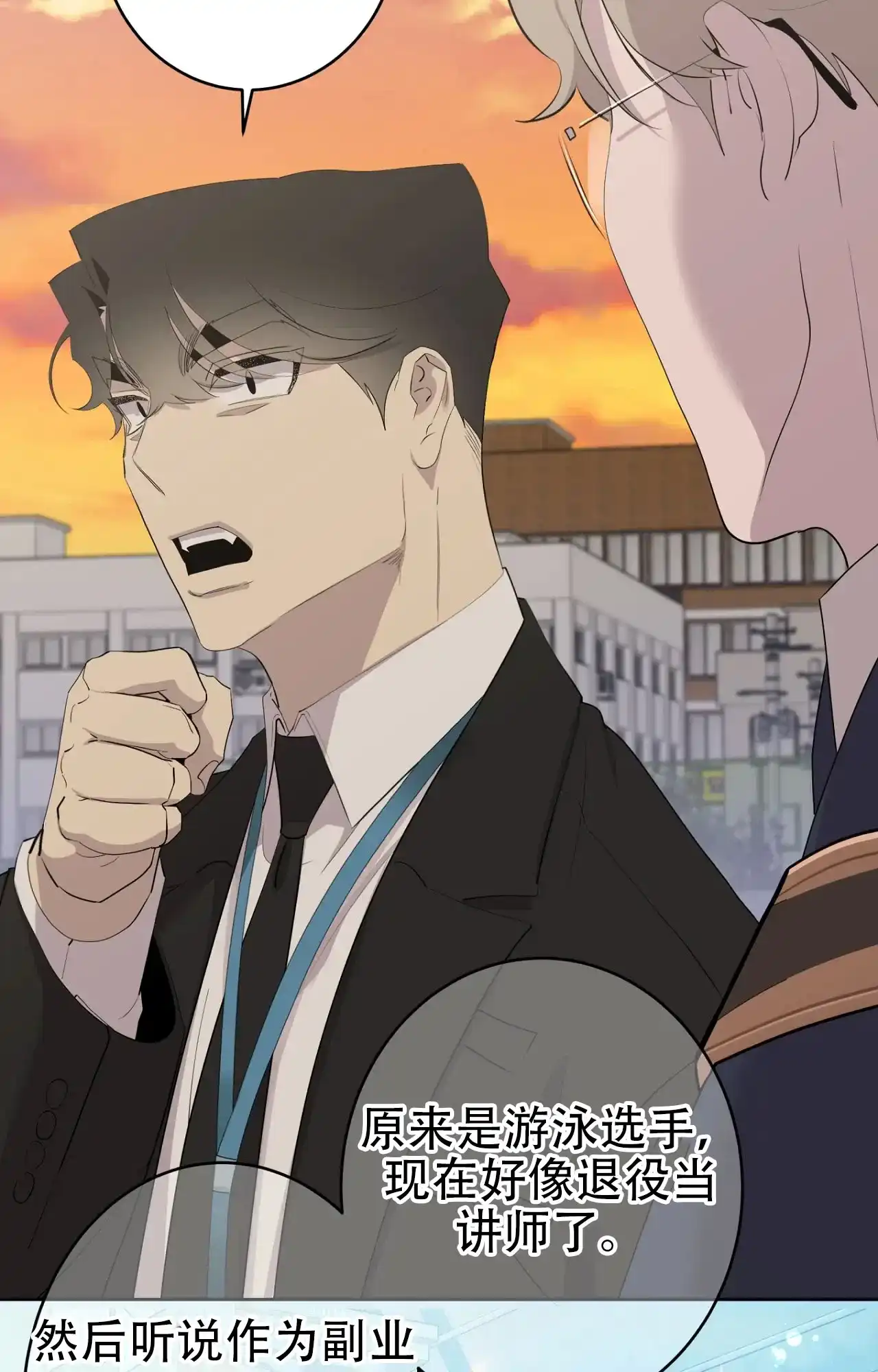 被侵蚀的上班族 第100话 第27页
