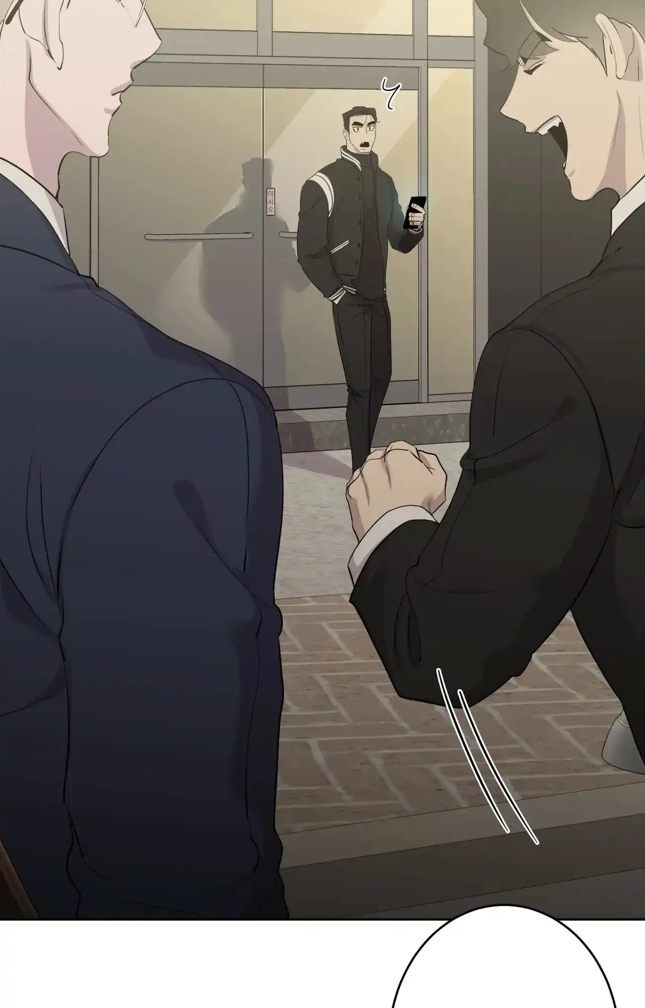 被侵蚀的上班族 第100话 第33页