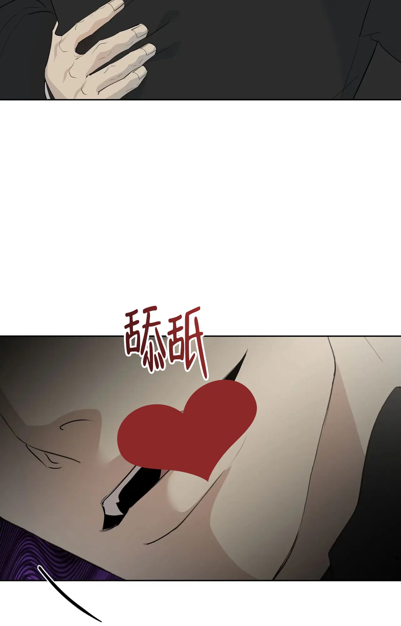 被侵蚀的上班族 第100话 第17页