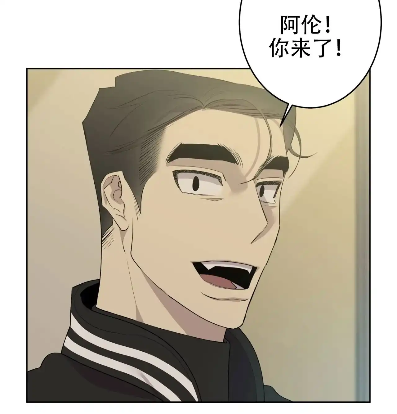 被侵蚀的上班族 第100话 第34页