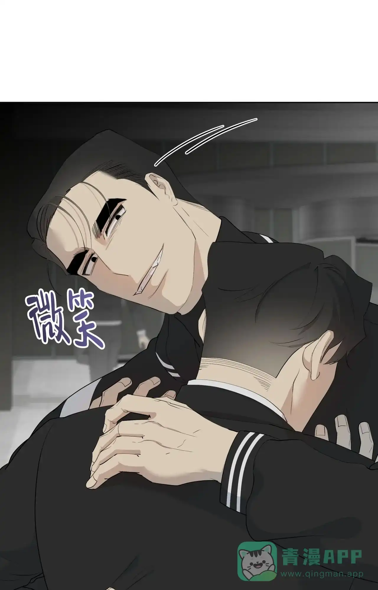 被侵蚀的上班族 第100话 第16页