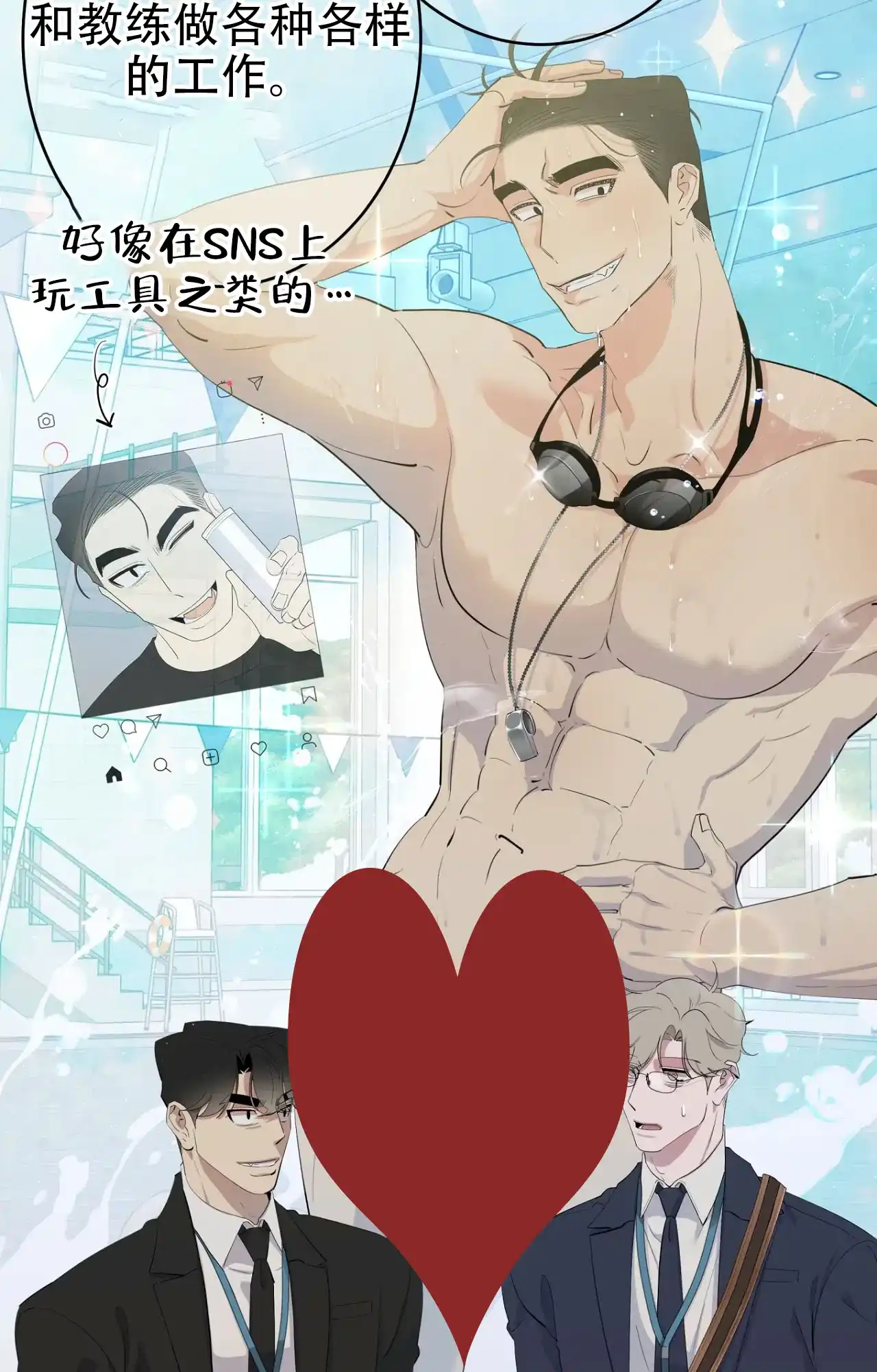 被侵蚀的上班族 第100话 第28页