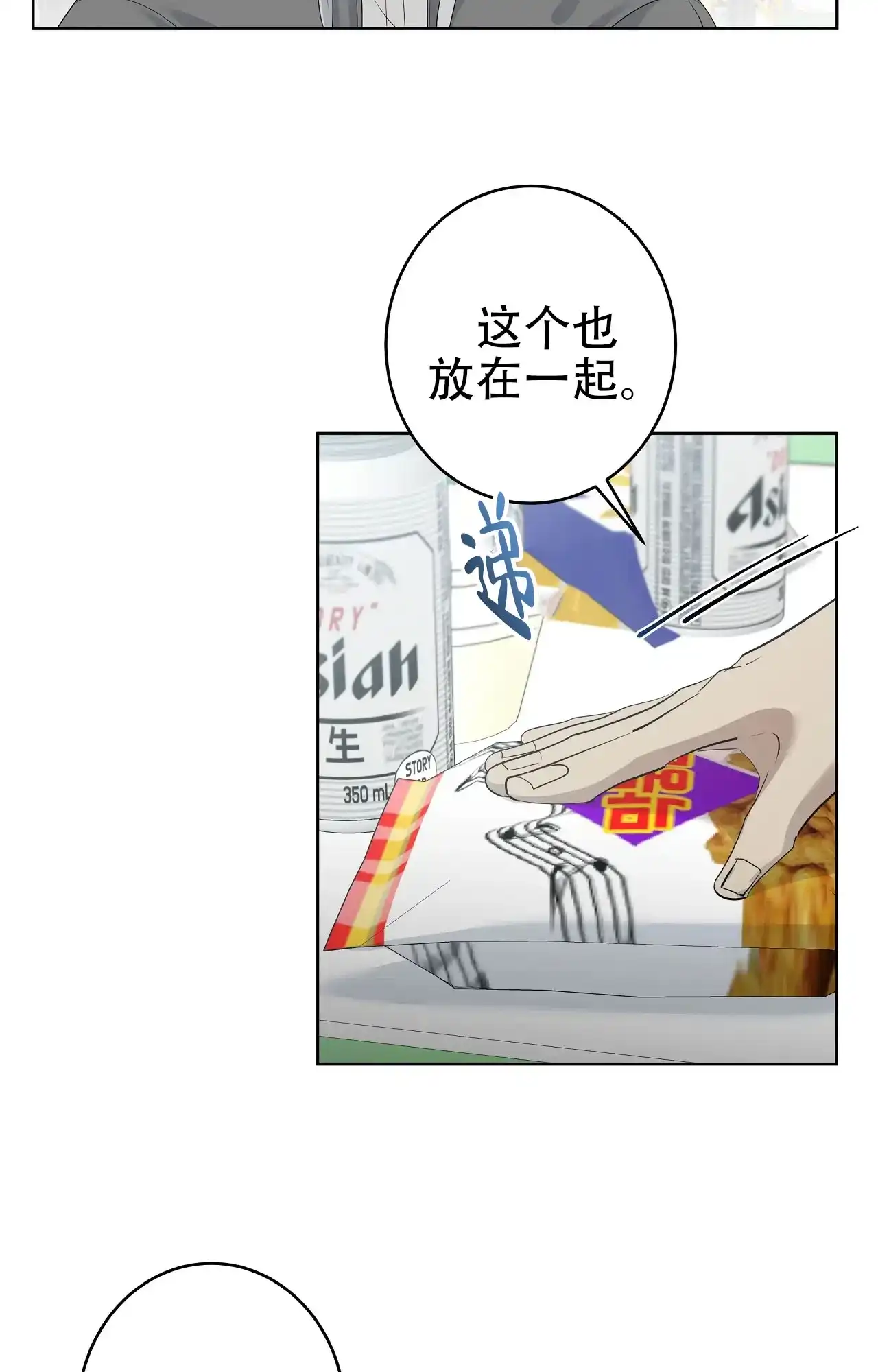 被侵蚀的上班族 第101话 第30页
