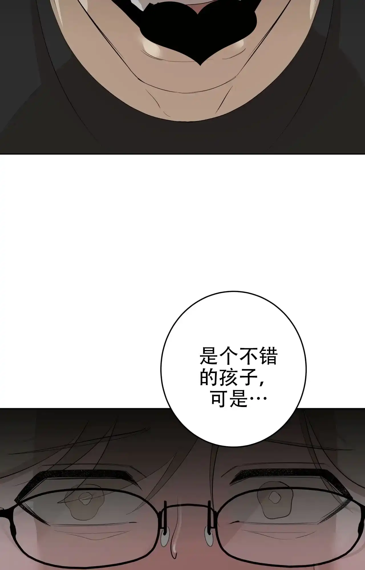 被侵蚀的上班族 第101话 第22页