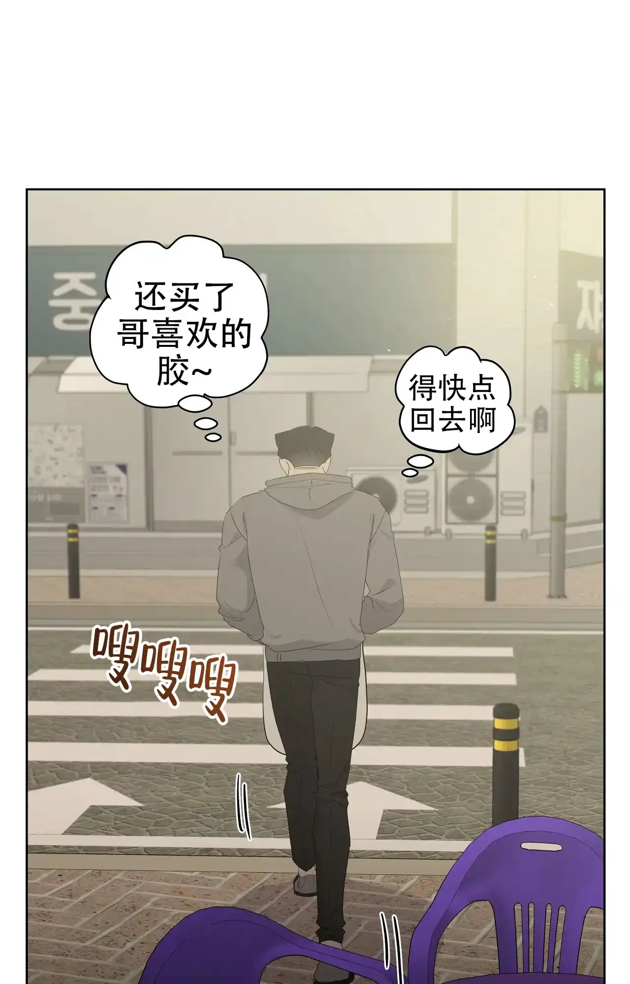 被侵蚀的上班族 第101话 第32页