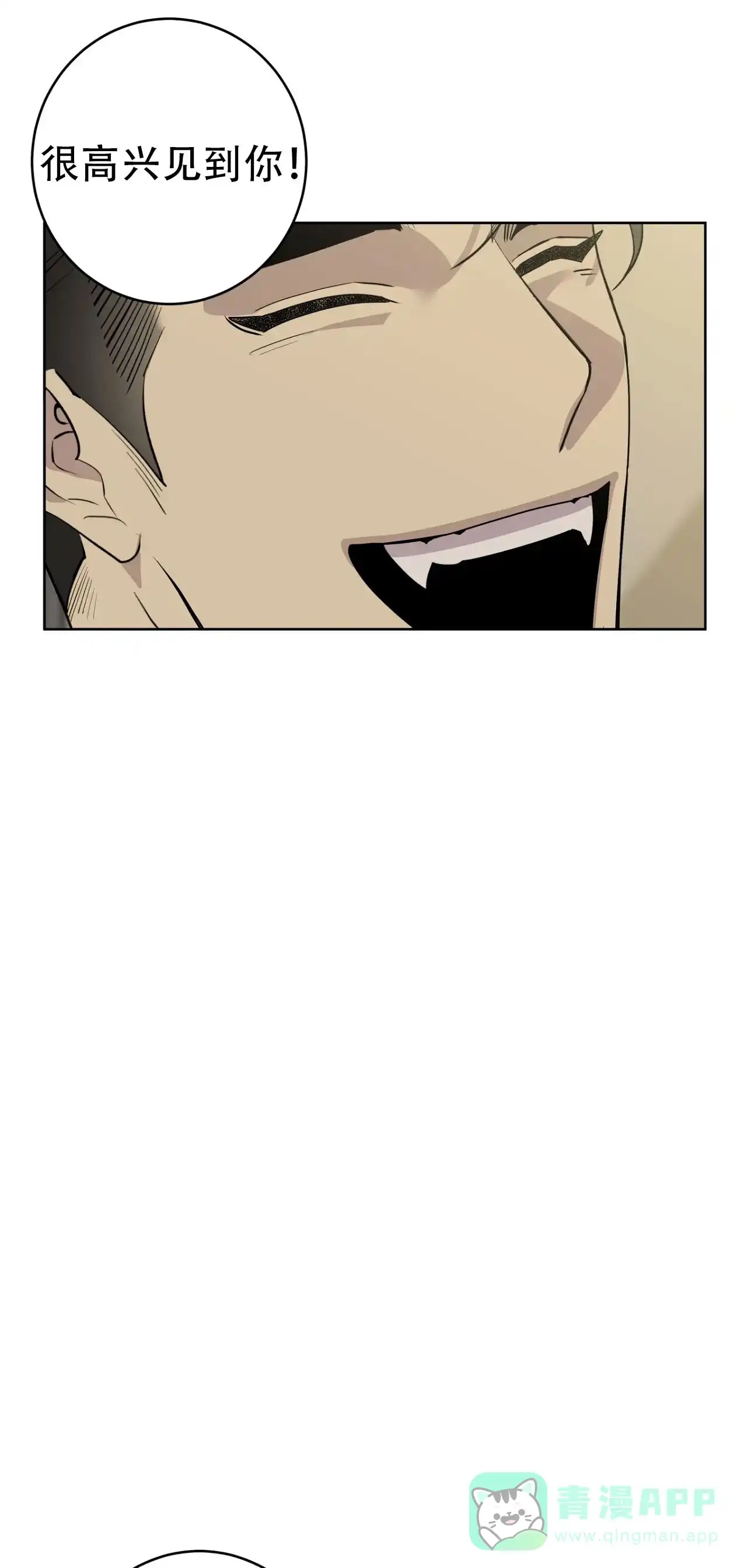 被侵蚀的上班族 第101话 第1页