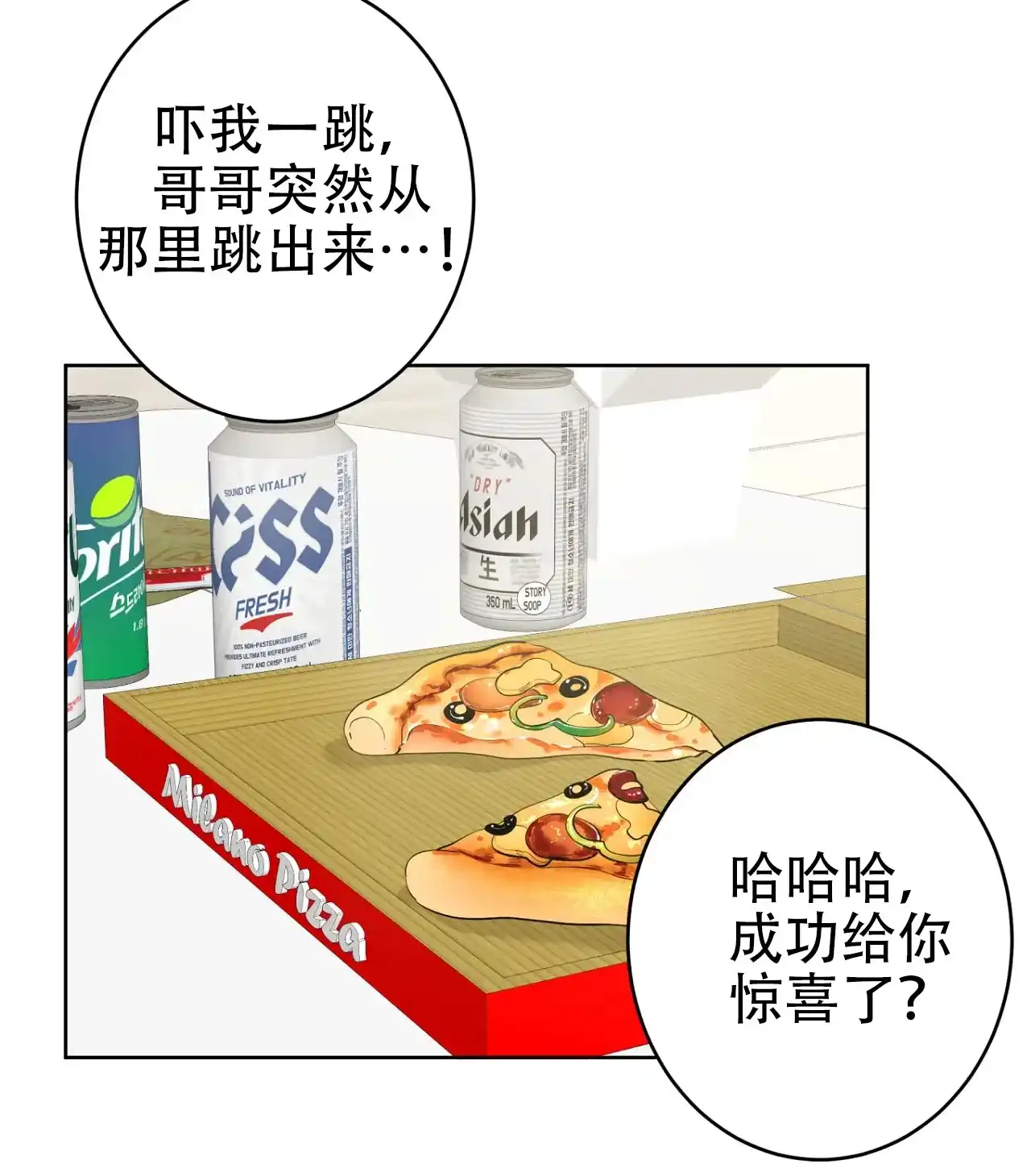 被侵蚀的上班族 第101话 第2页