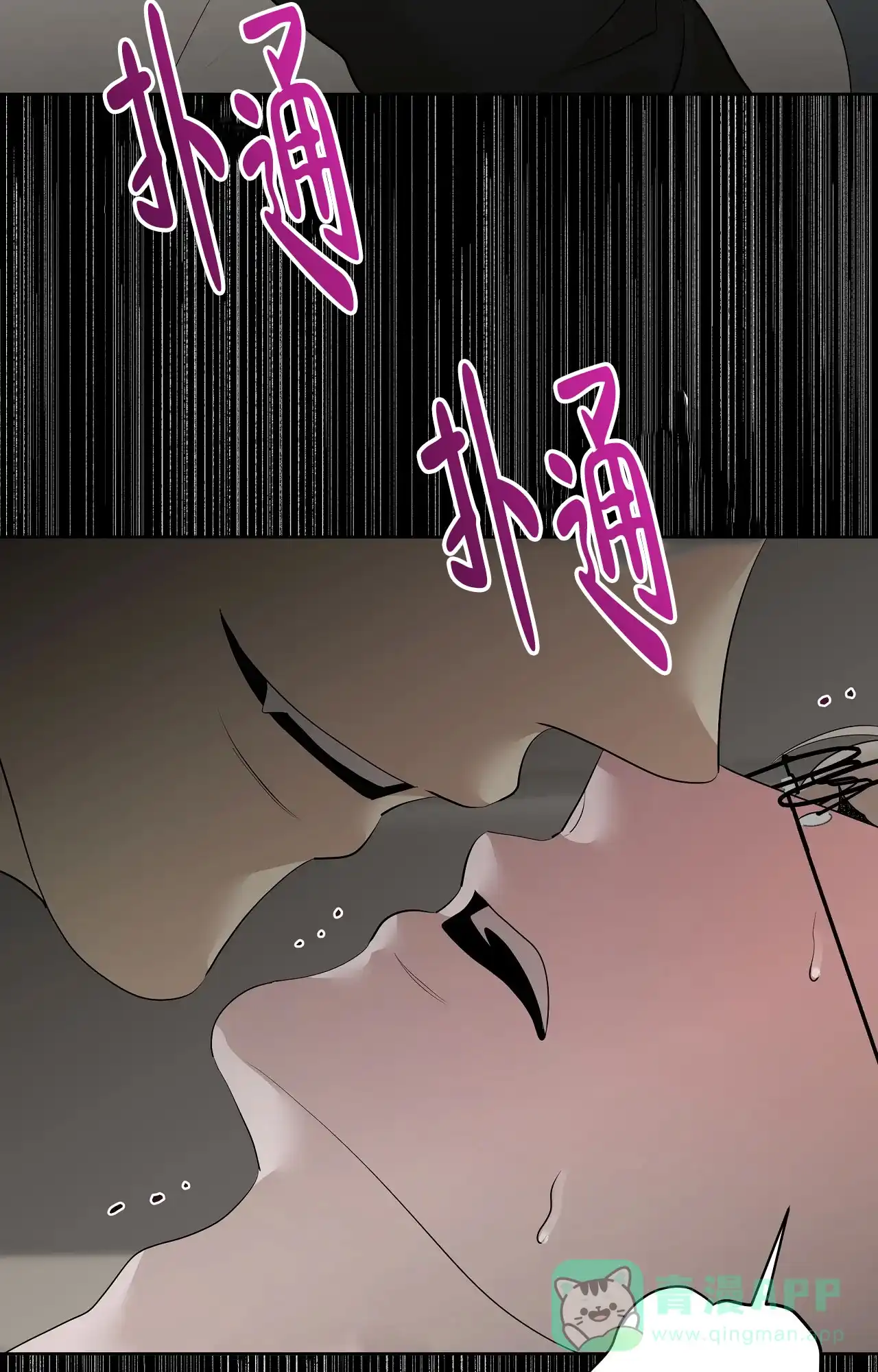 被侵蚀的上班族 第101话 第26页