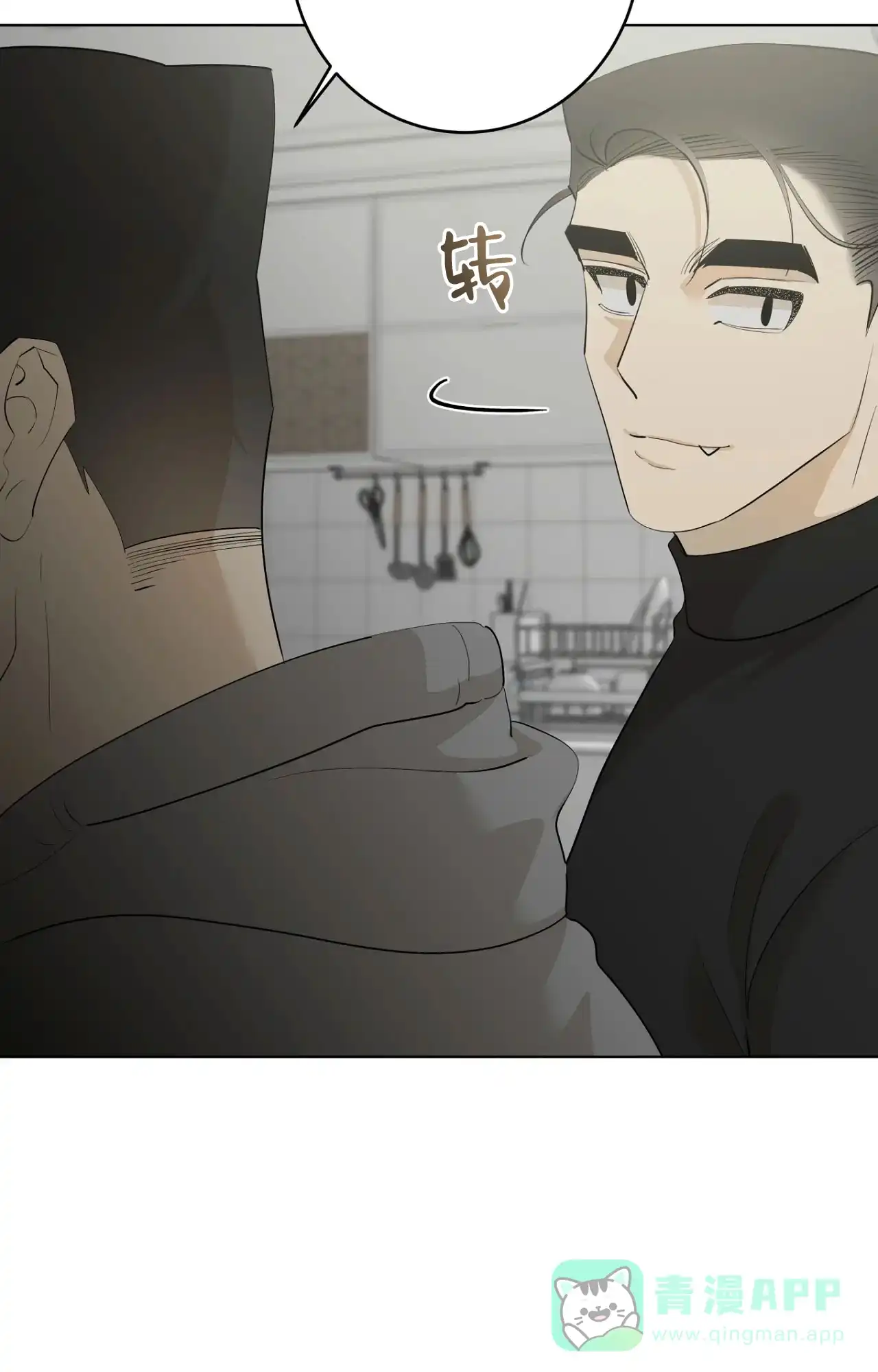 被侵蚀的上班族 第102话 第26页