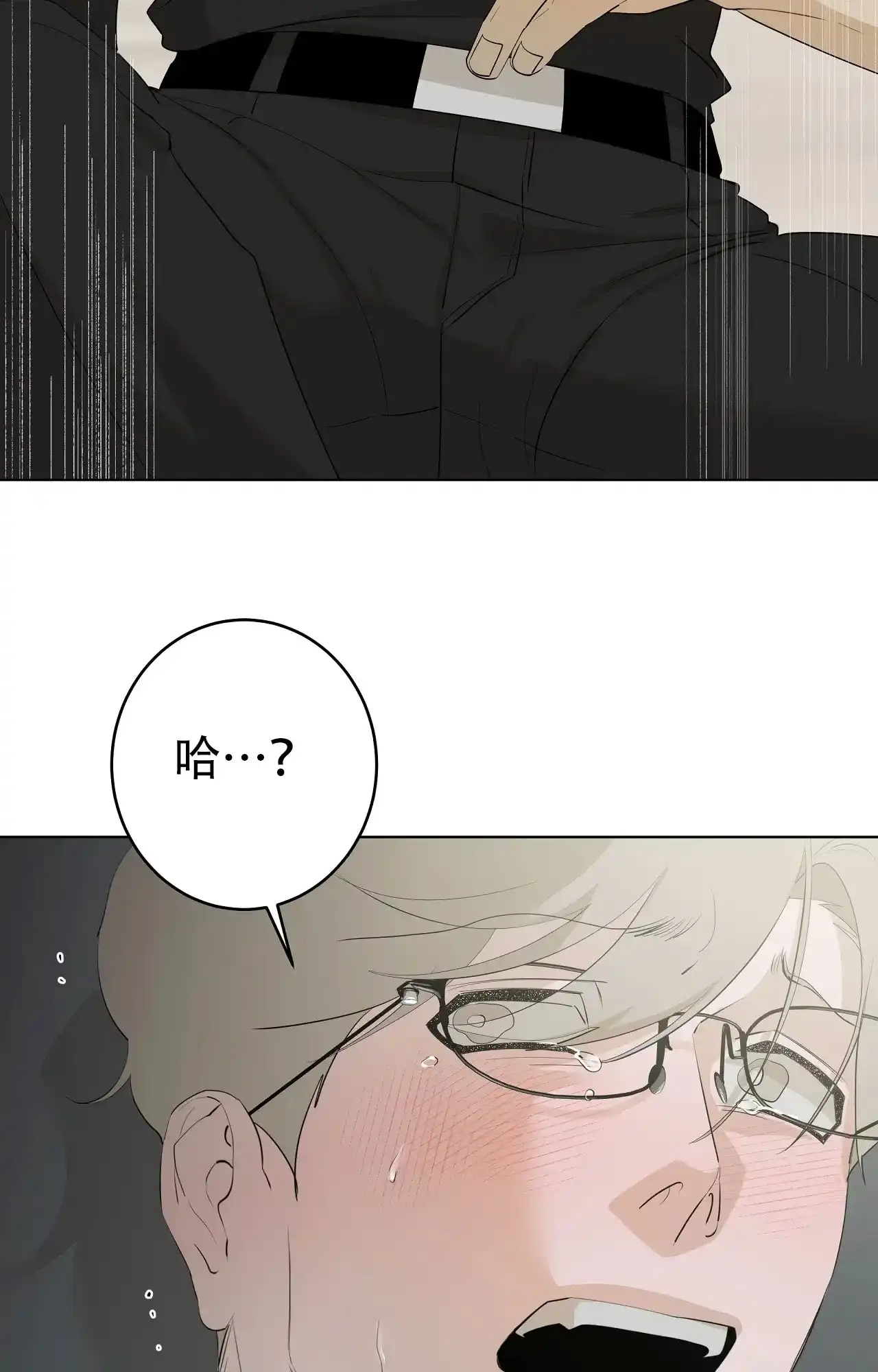 被侵蚀的上班族 第102话 第7页