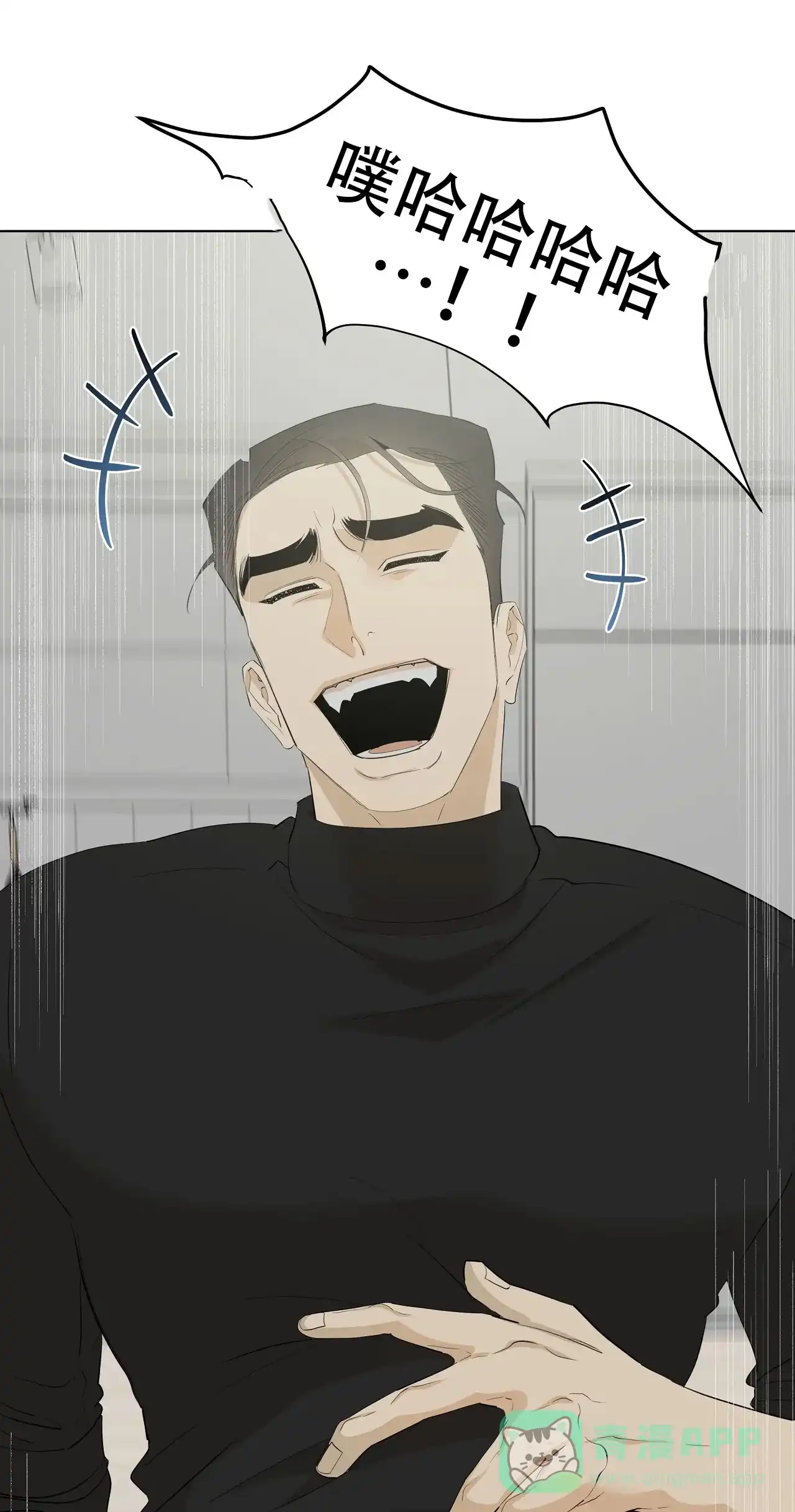 被侵蚀的上班族 第102话 第6页