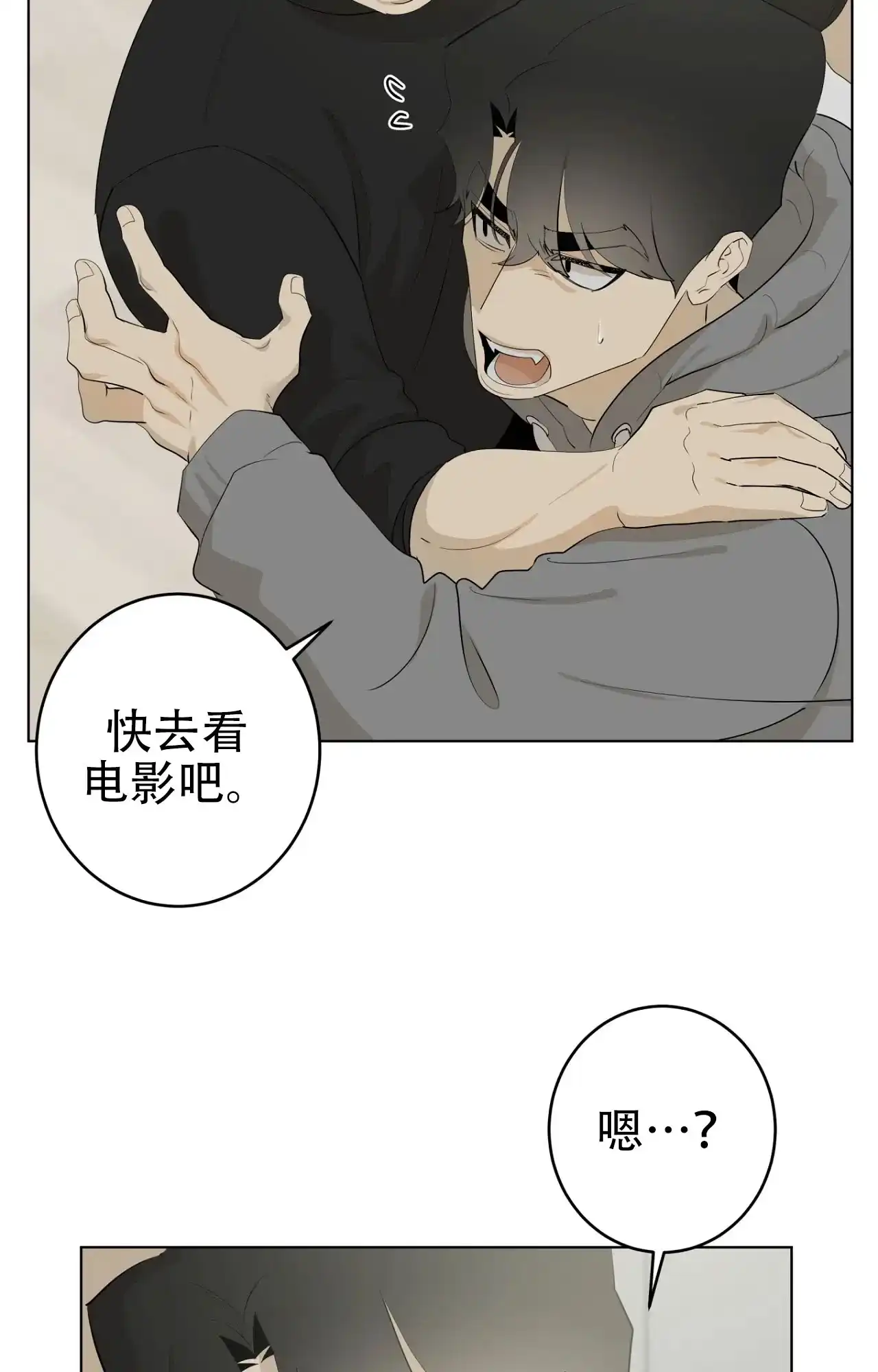 被侵蚀的上班族 第102话 第22页
