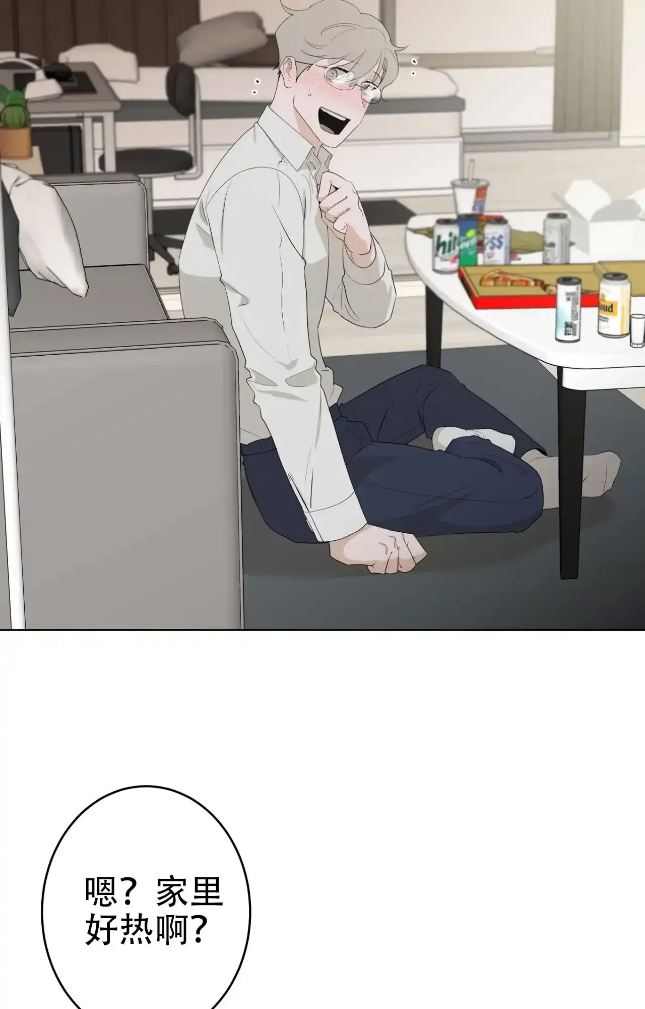 被侵蚀的上班族 第102话 第24页