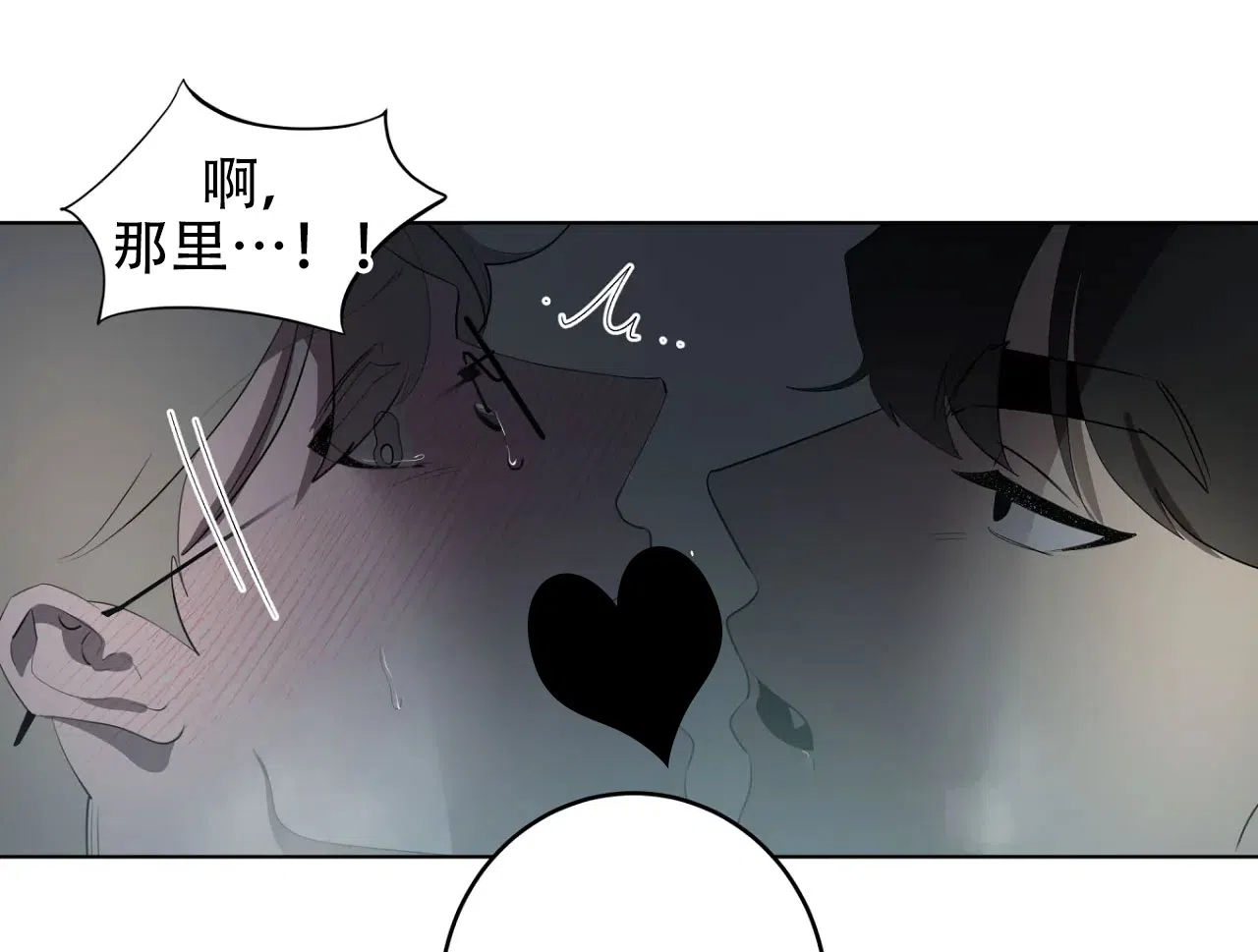 被侵蚀的上班族 第103话 第20页