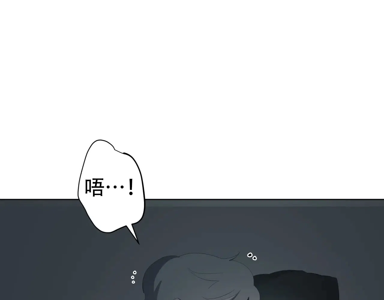 被侵蚀的上班族 第103话 第17页