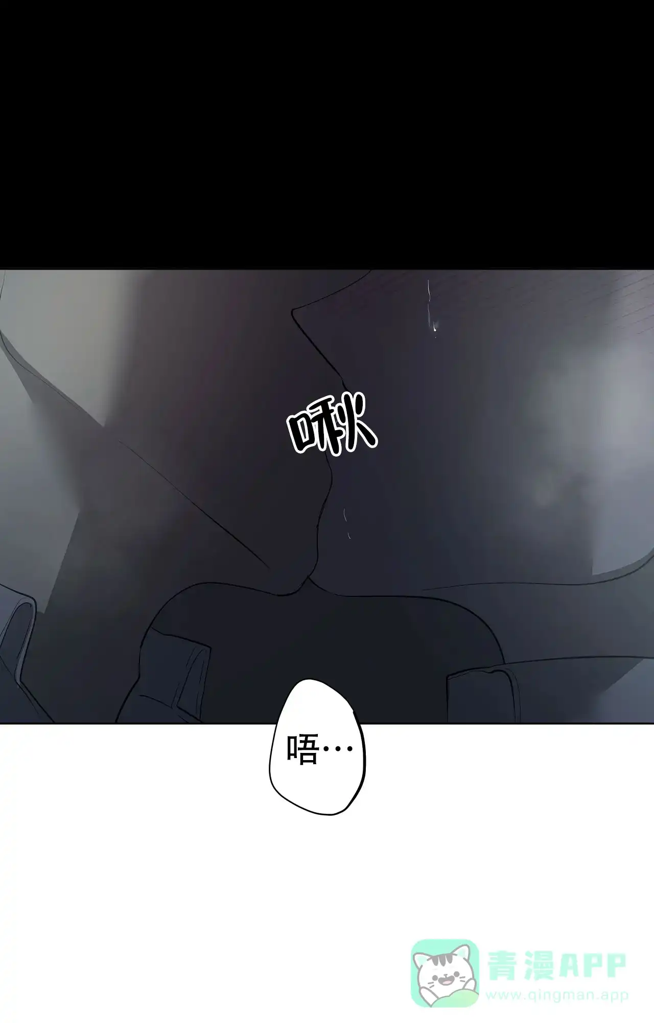 被侵蚀的上班族 第103话 第11页