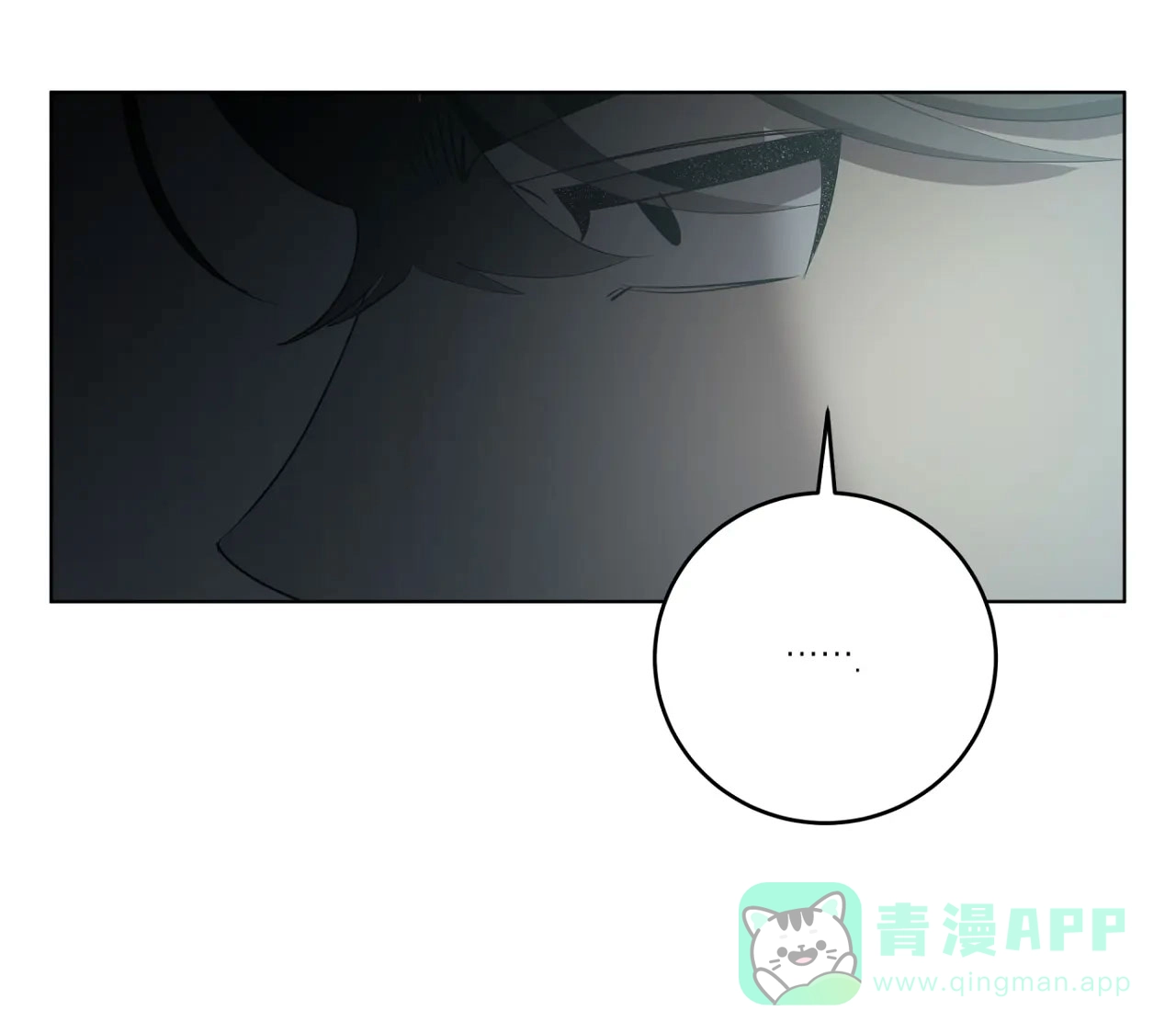 被侵蚀的上班族 第104话 第1页