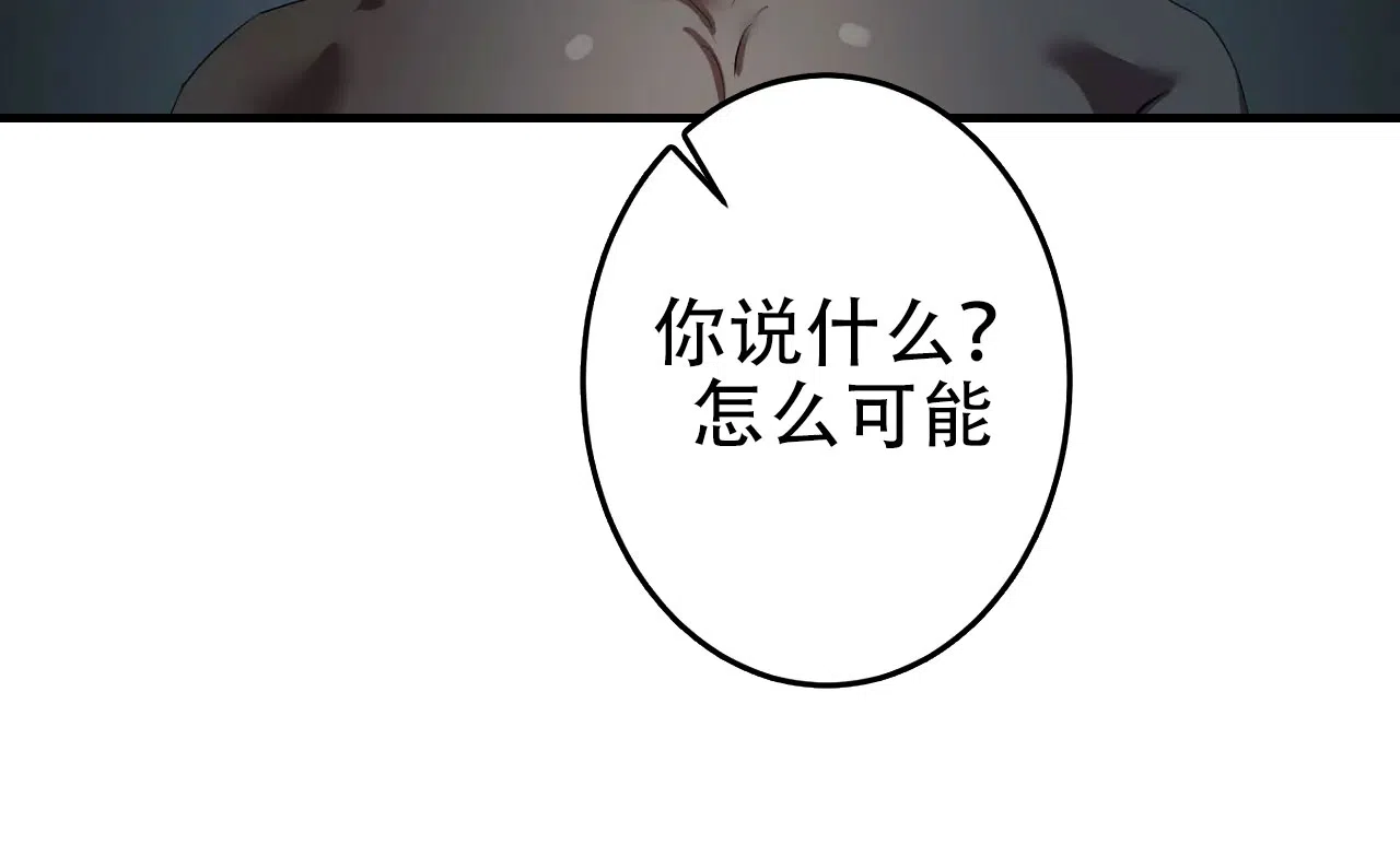 被侵蚀的上班族 第104话 第9页