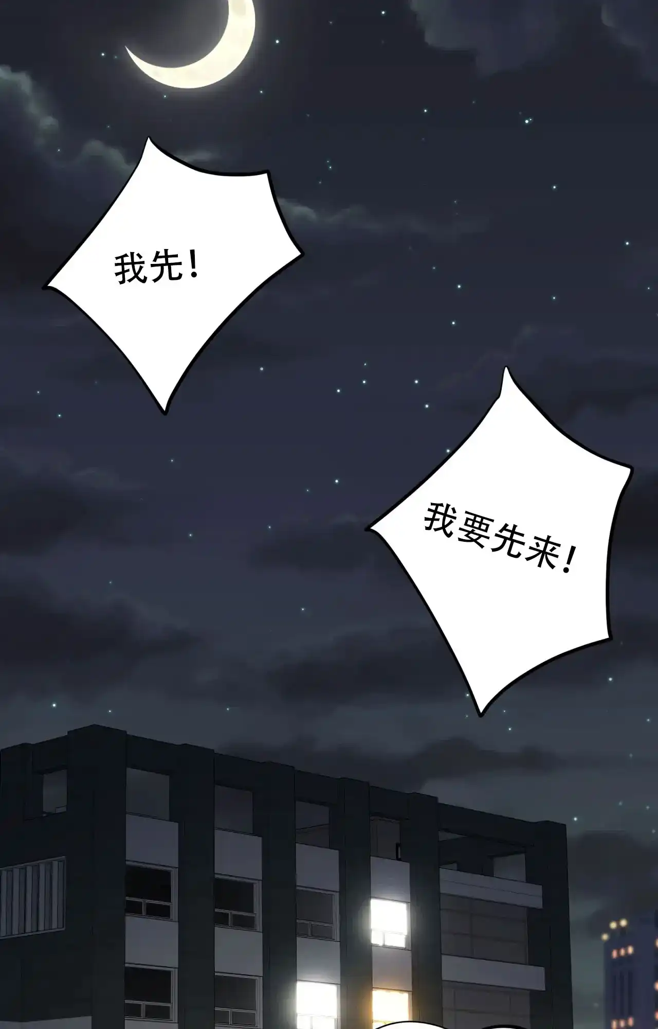 被侵蚀的上班族 第104话 第5页