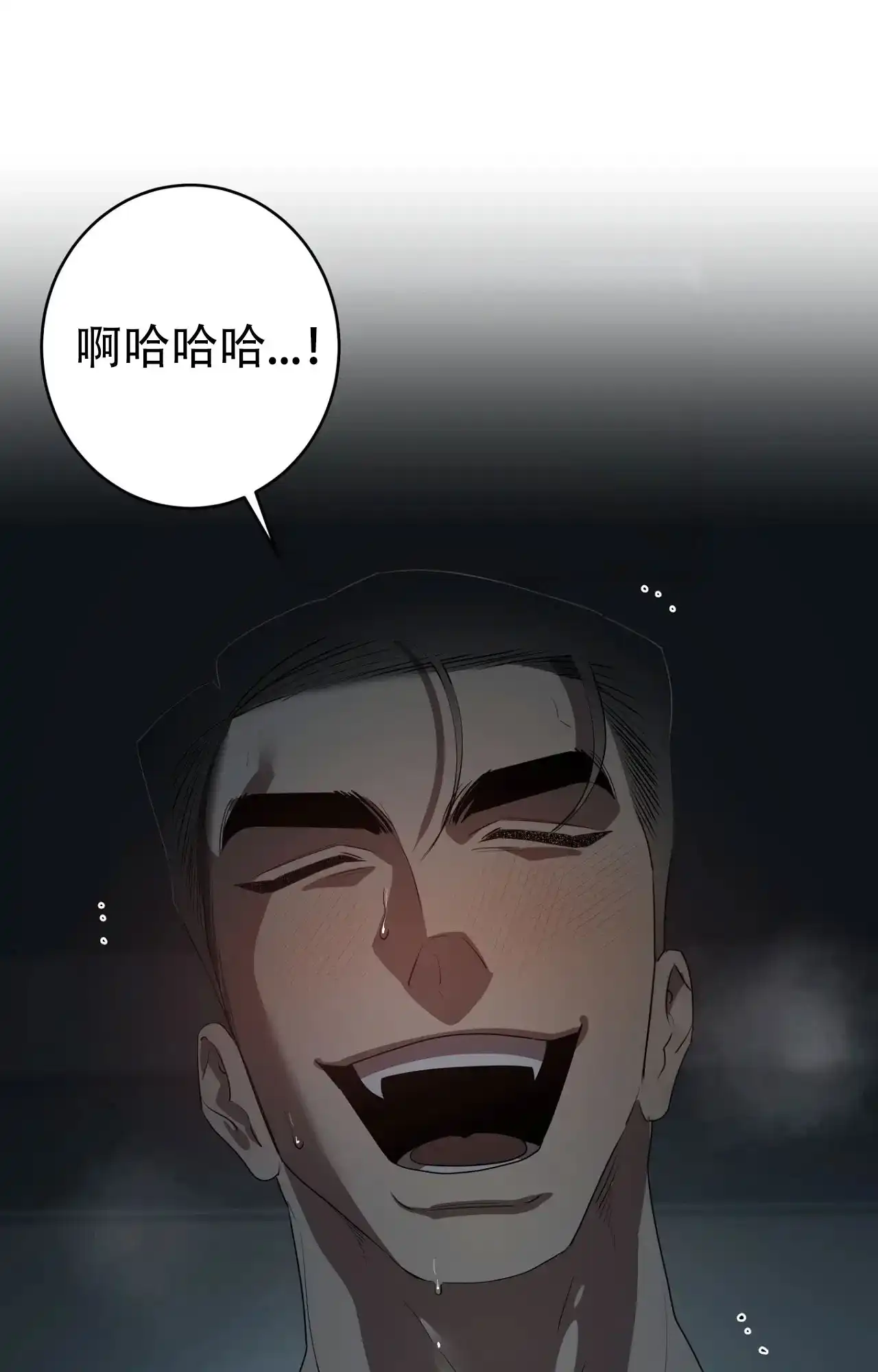 被侵蚀的上班族 第104话 第7页