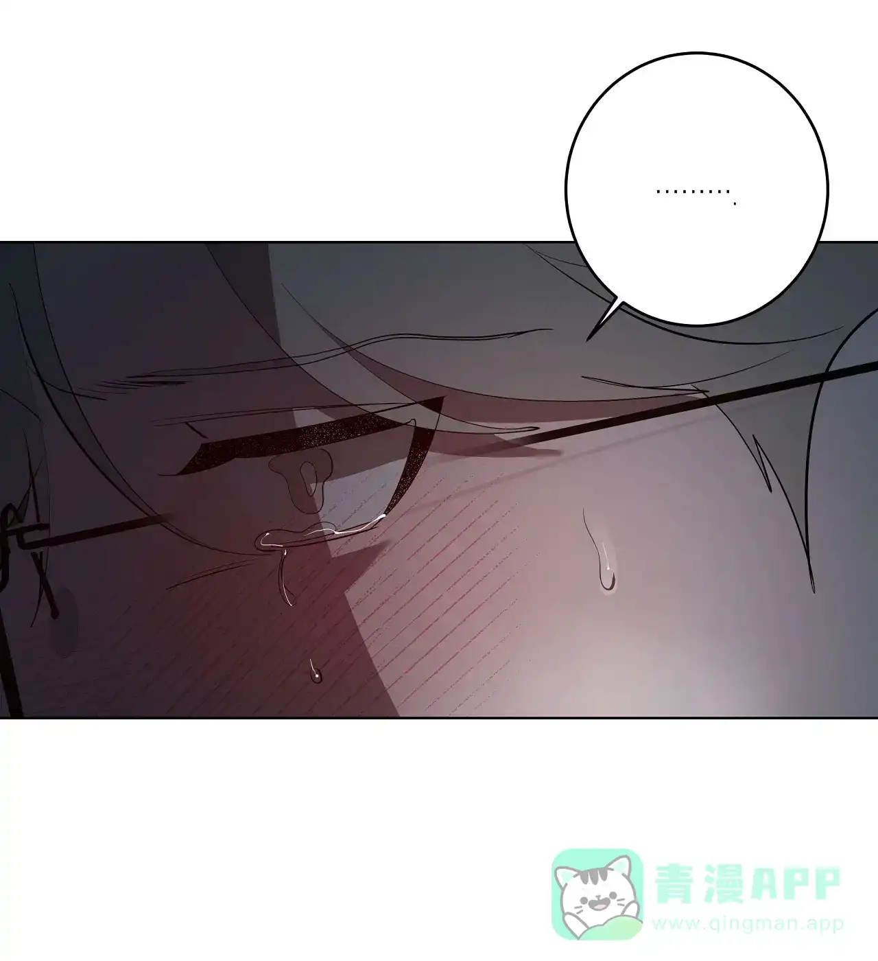 被侵蚀的上班族 第105话 第1页