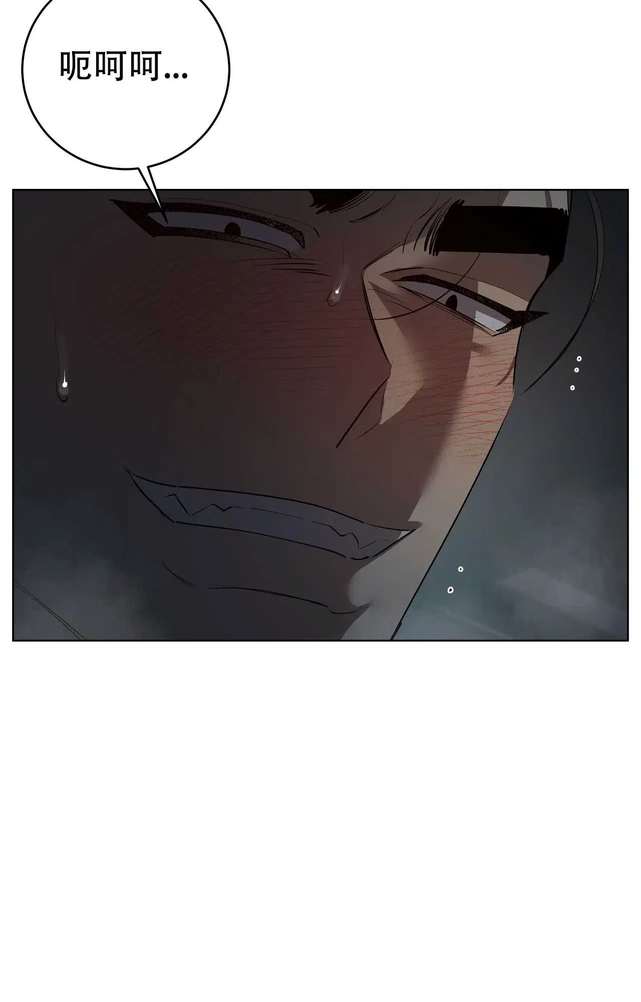被侵蚀的上班族 第105话 第3页
