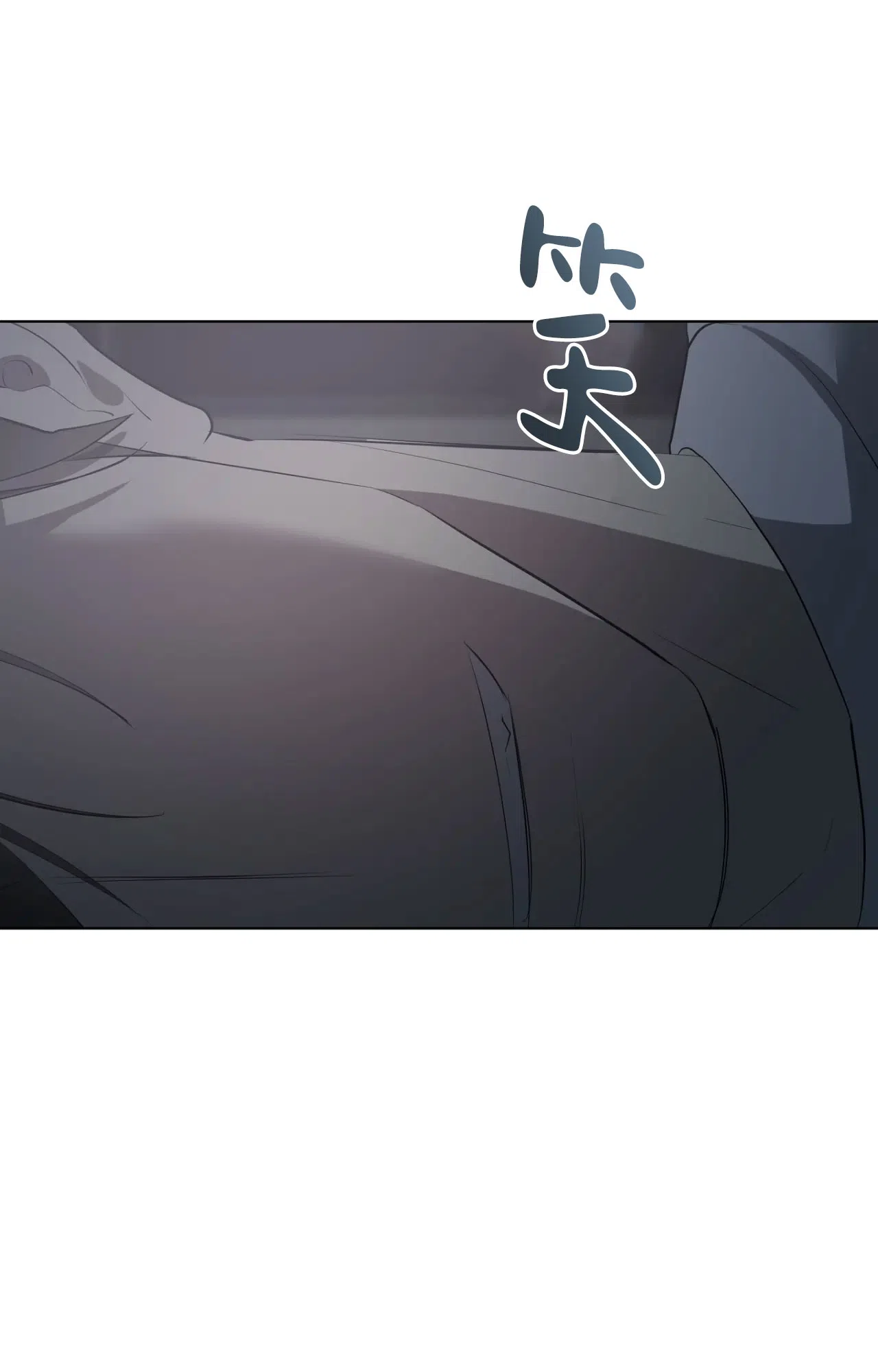 被侵蚀的上班族 第105话 第24页