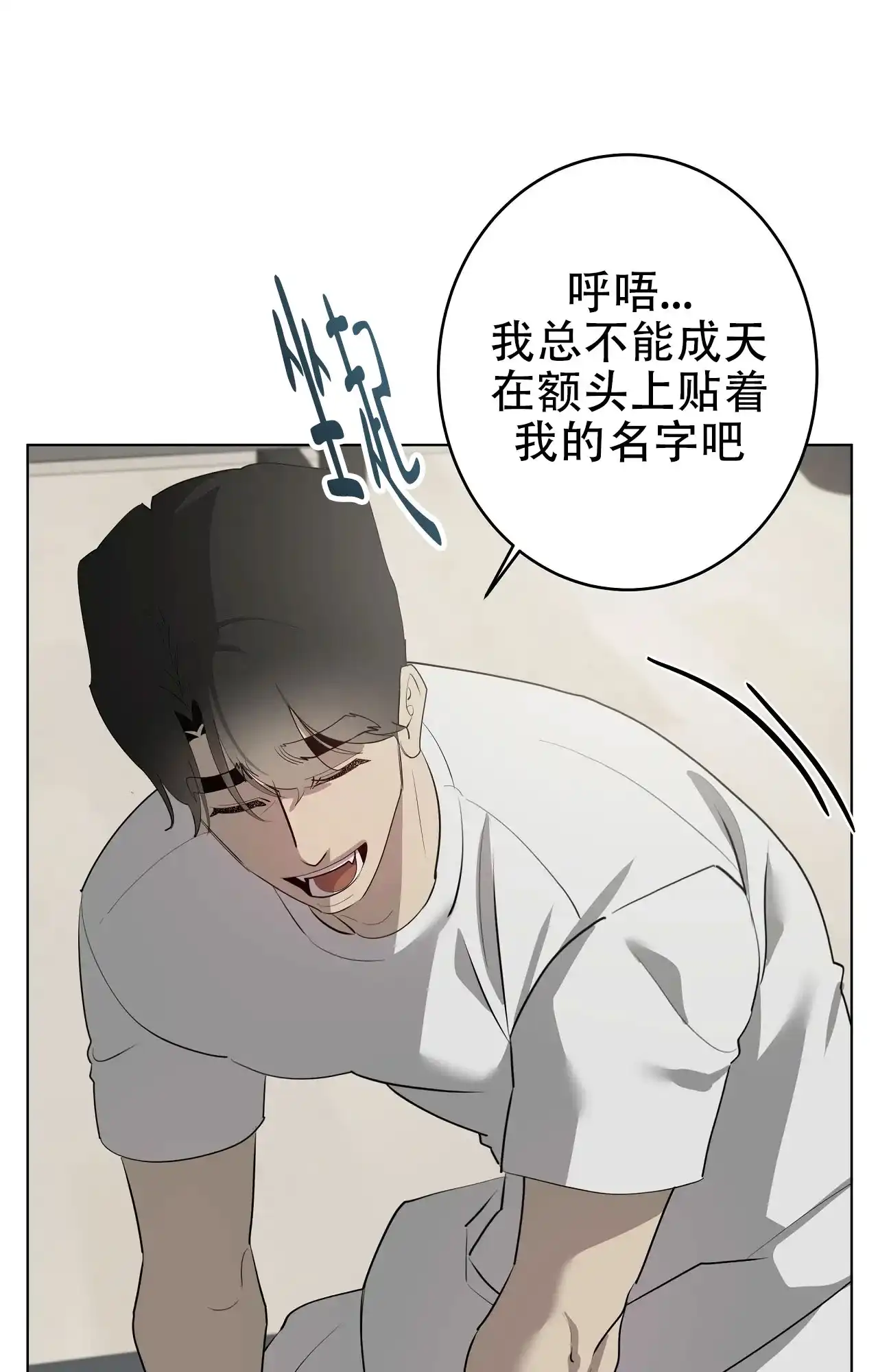 被侵蚀的上班族 第106话 第7页