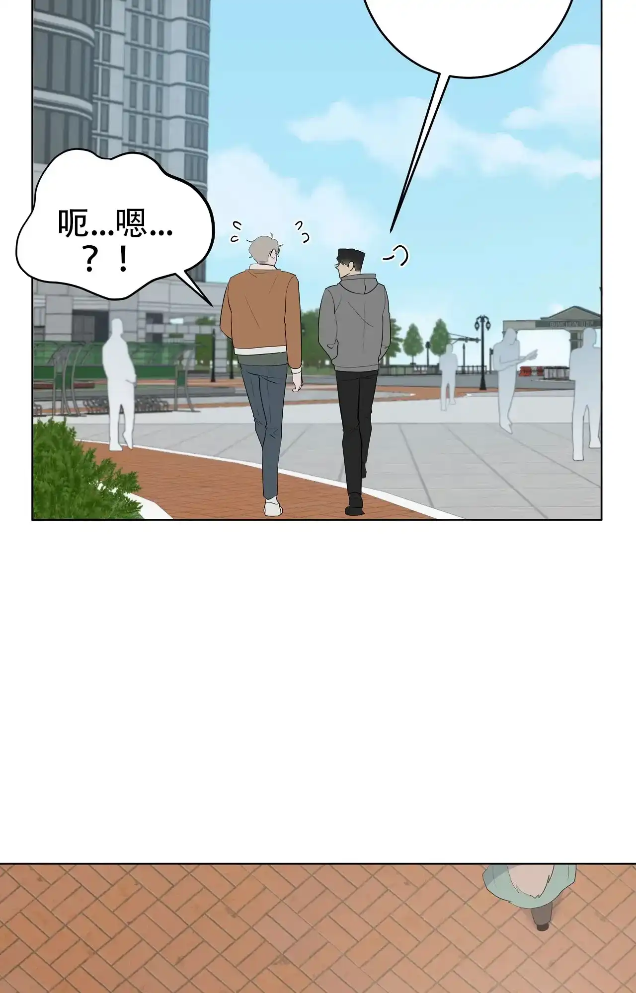 被侵蚀的上班族 第106话 第19页