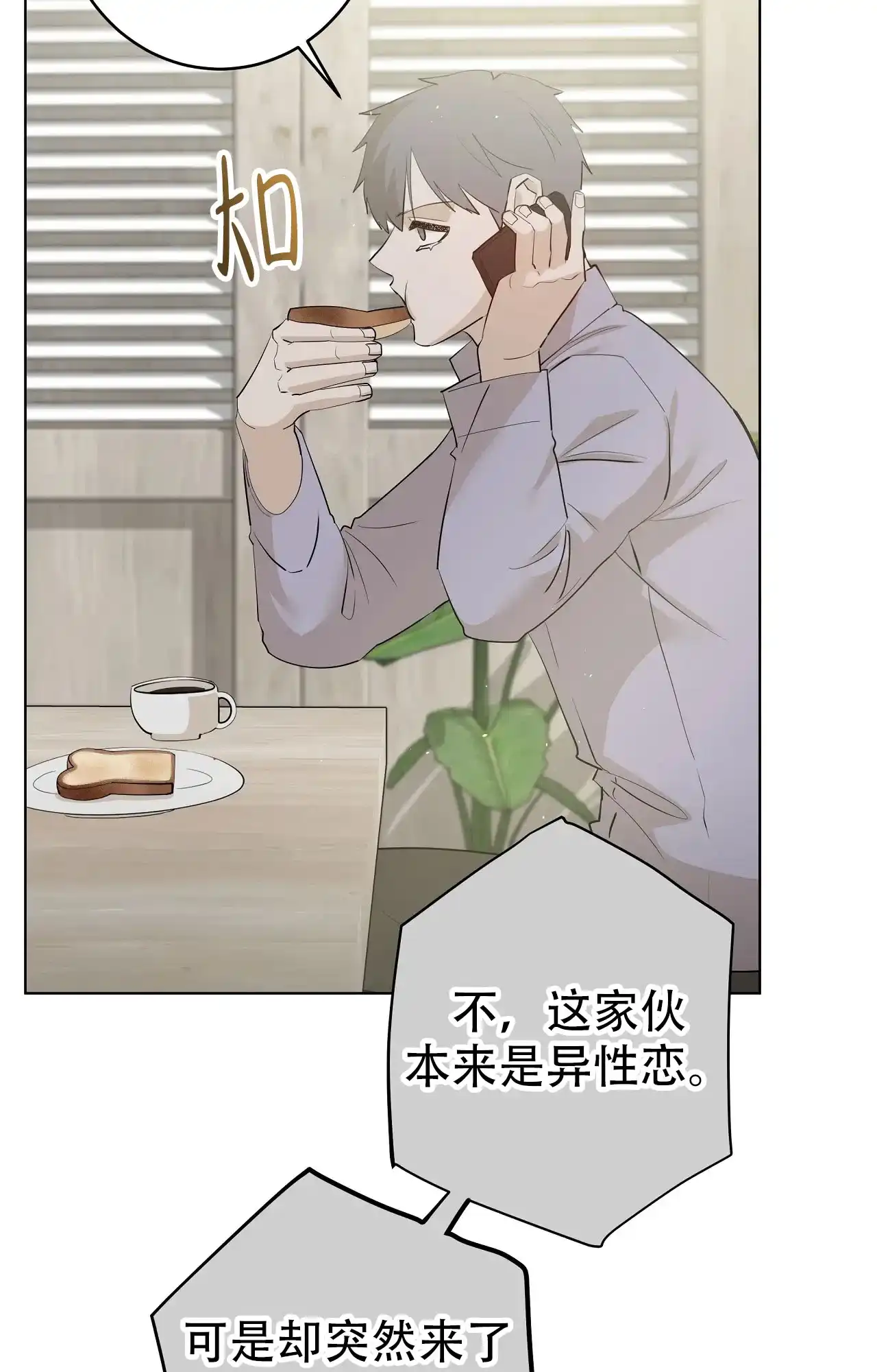 被侵蚀的上班族 第106话 第27页