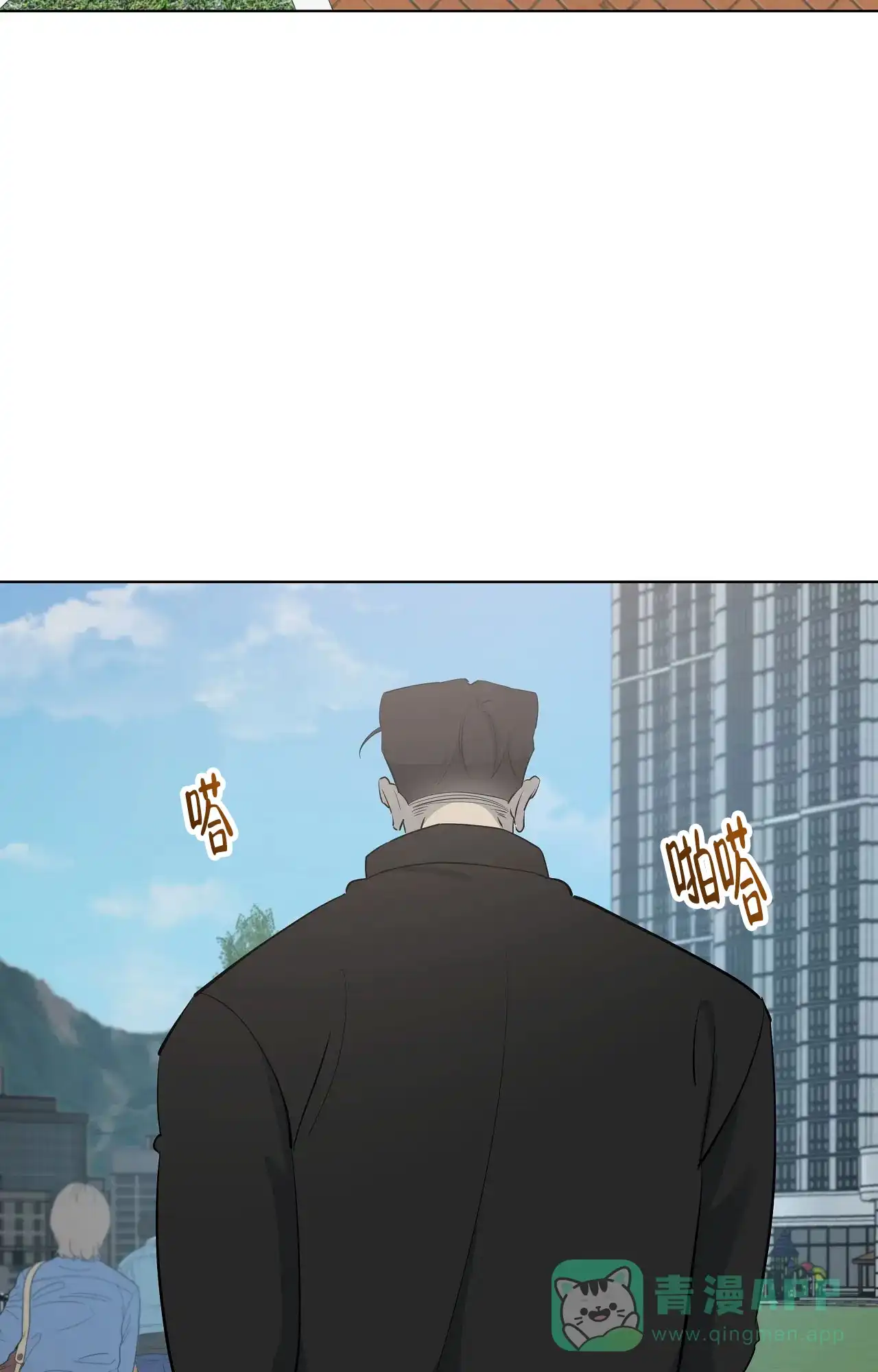 被侵蚀的上班族 第106话 第21页
