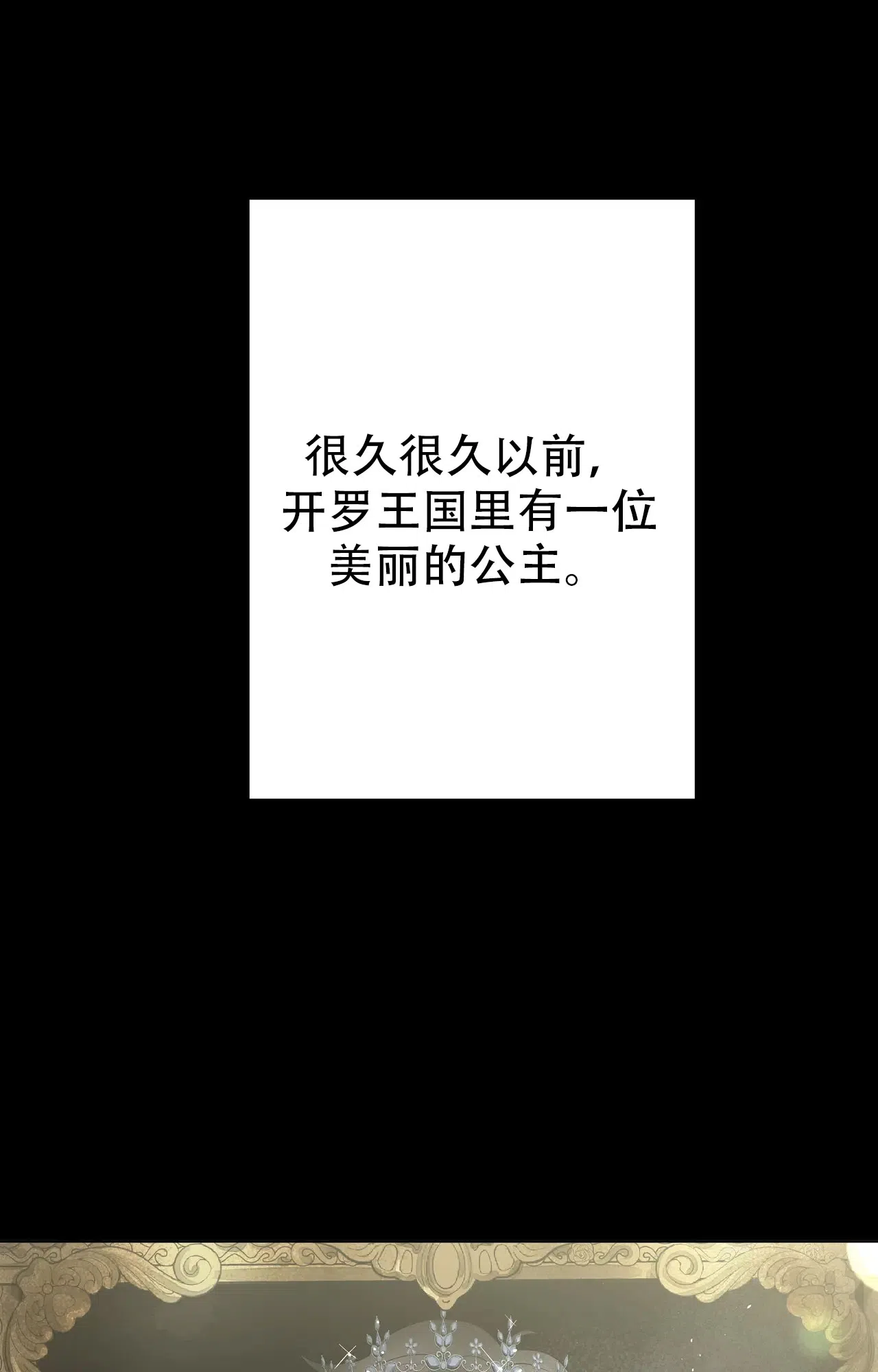 被侵蚀的上班族 第107话 第15页