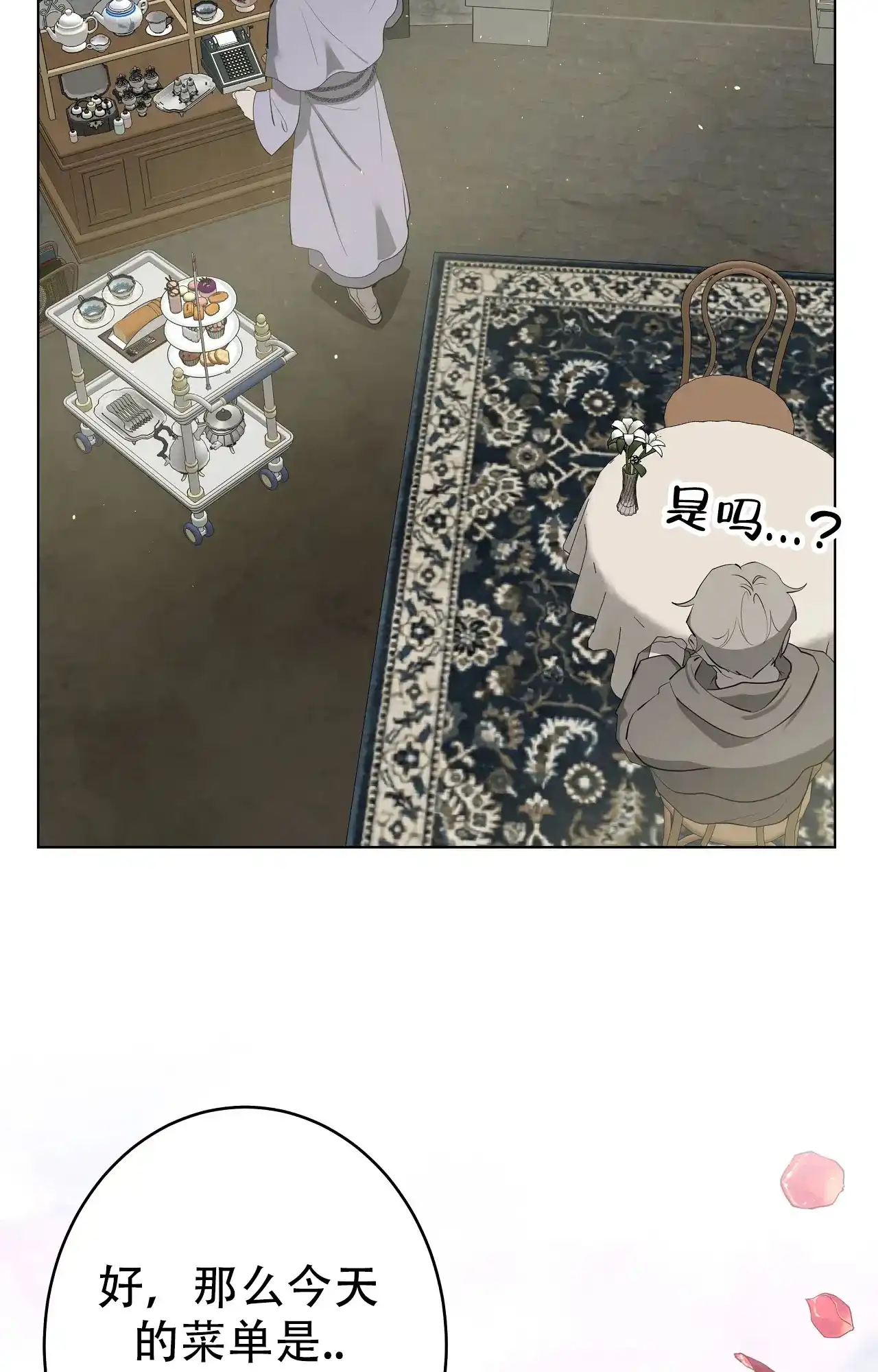 被侵蚀的上班族 第107话 第30页