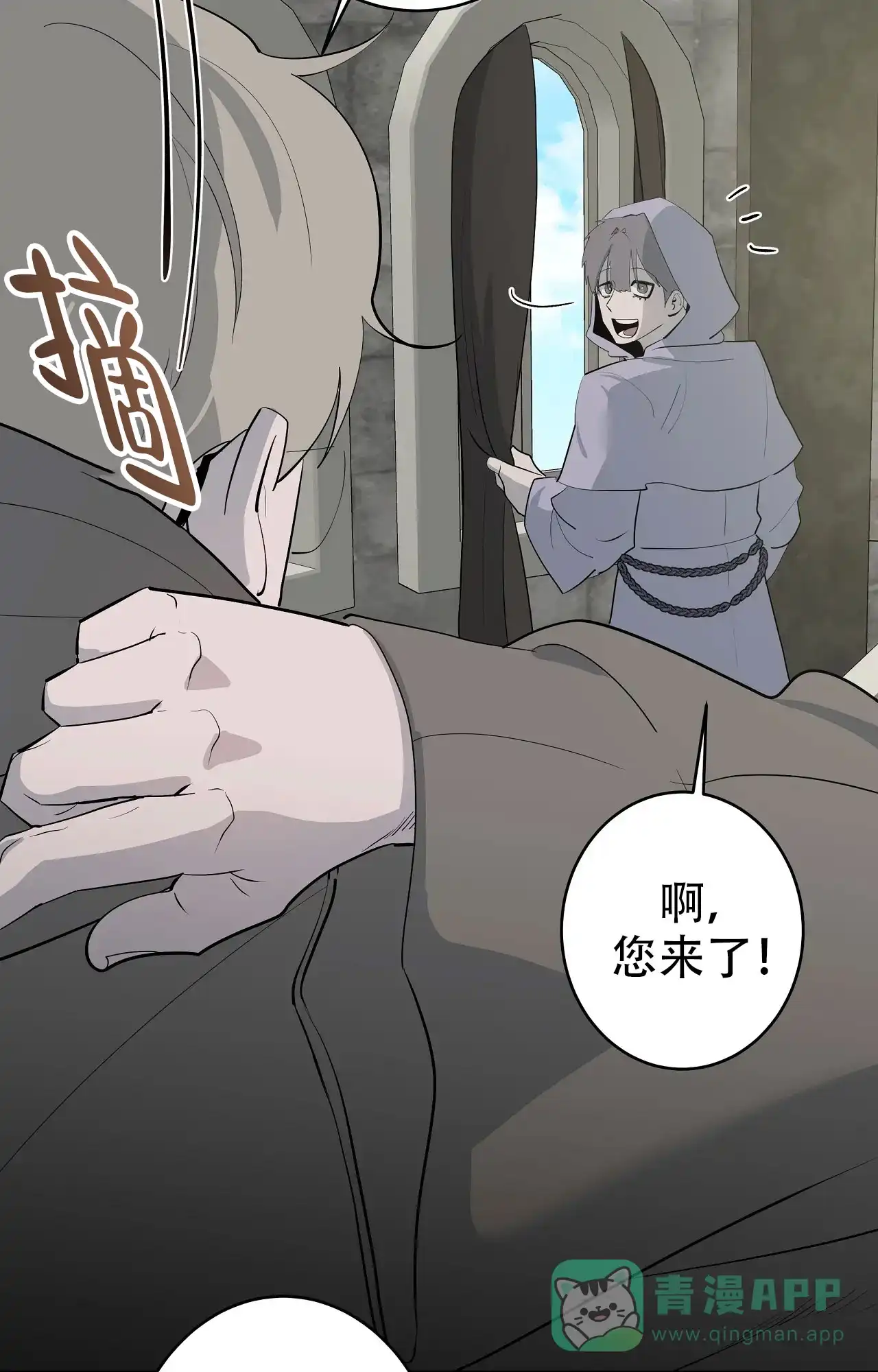 被侵蚀的上班族 第107话 第26页