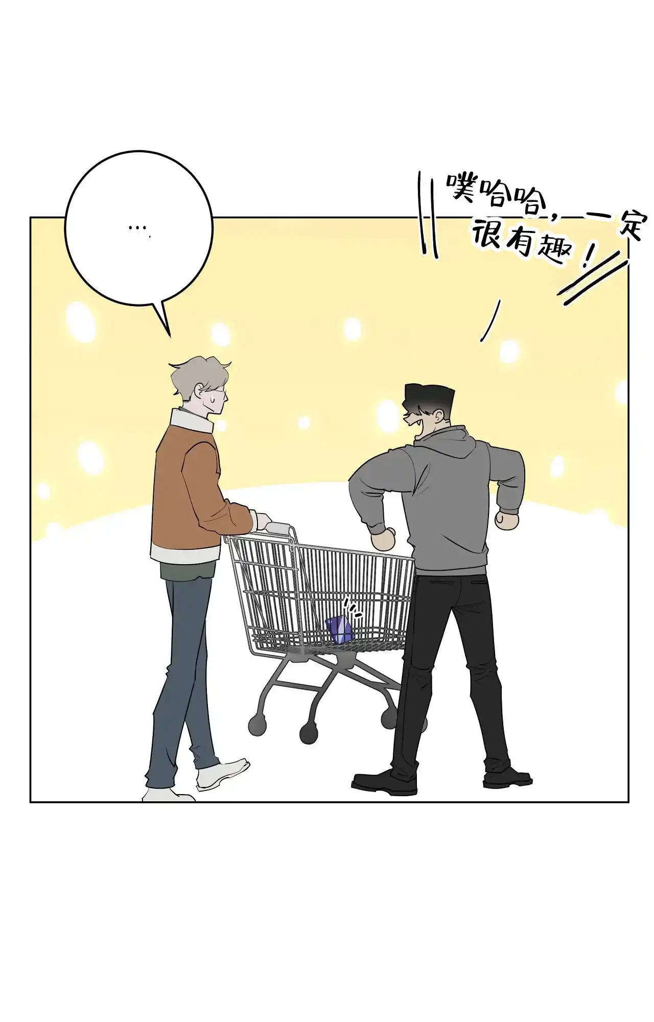 被侵蚀的上班族 第107话 第9页