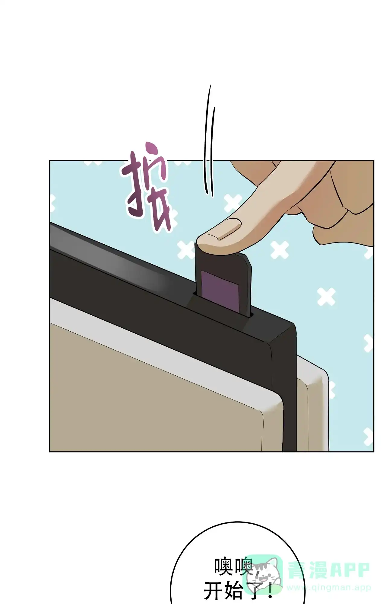 被侵蚀的上班族 第107话 第11页