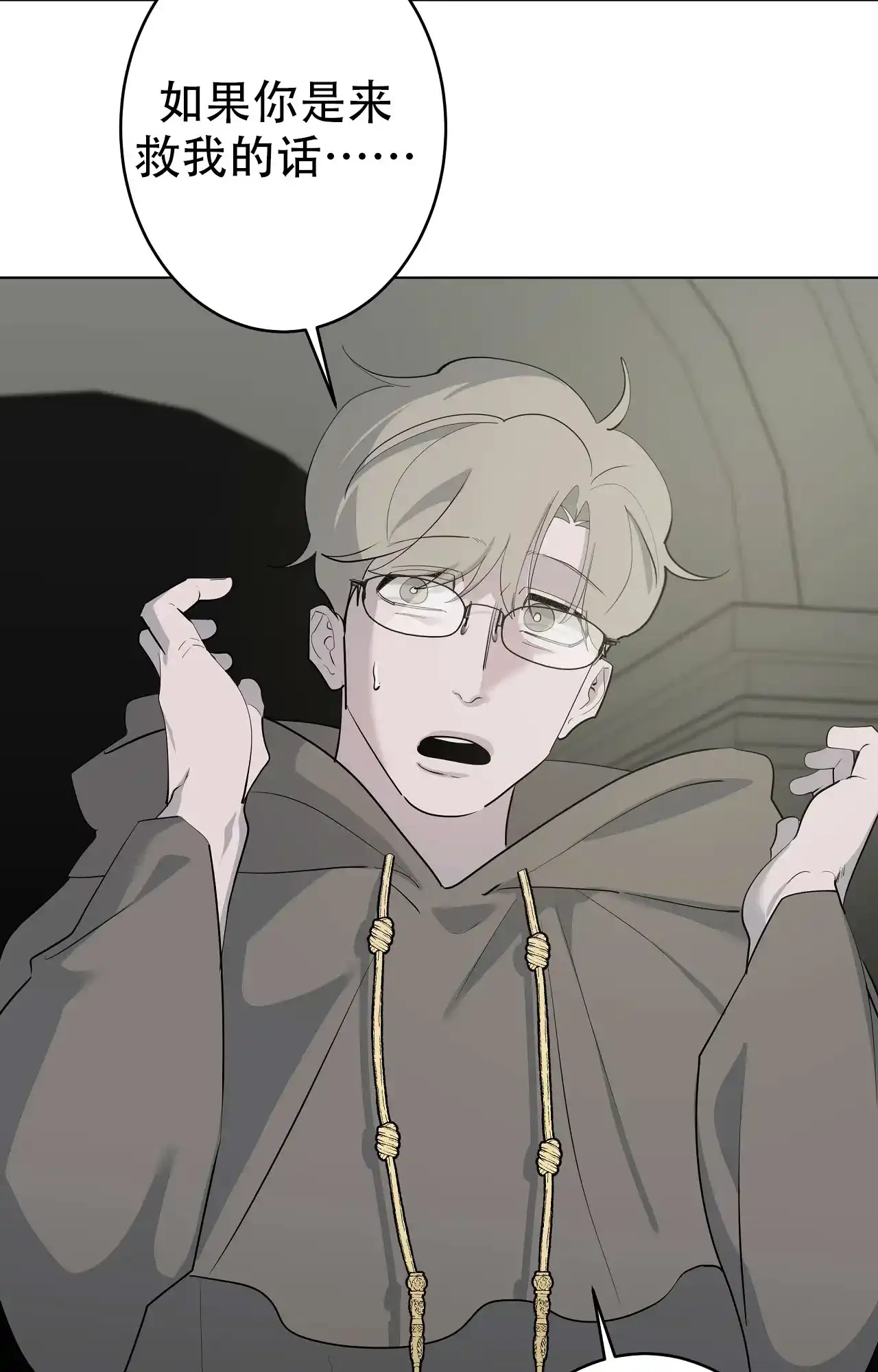 被侵蚀的上班族 第107话 第27页