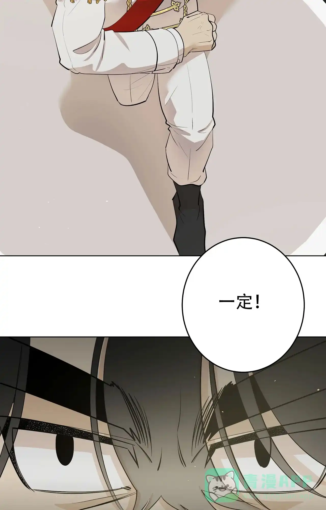 被侵蚀的上班族 第107话 第21页