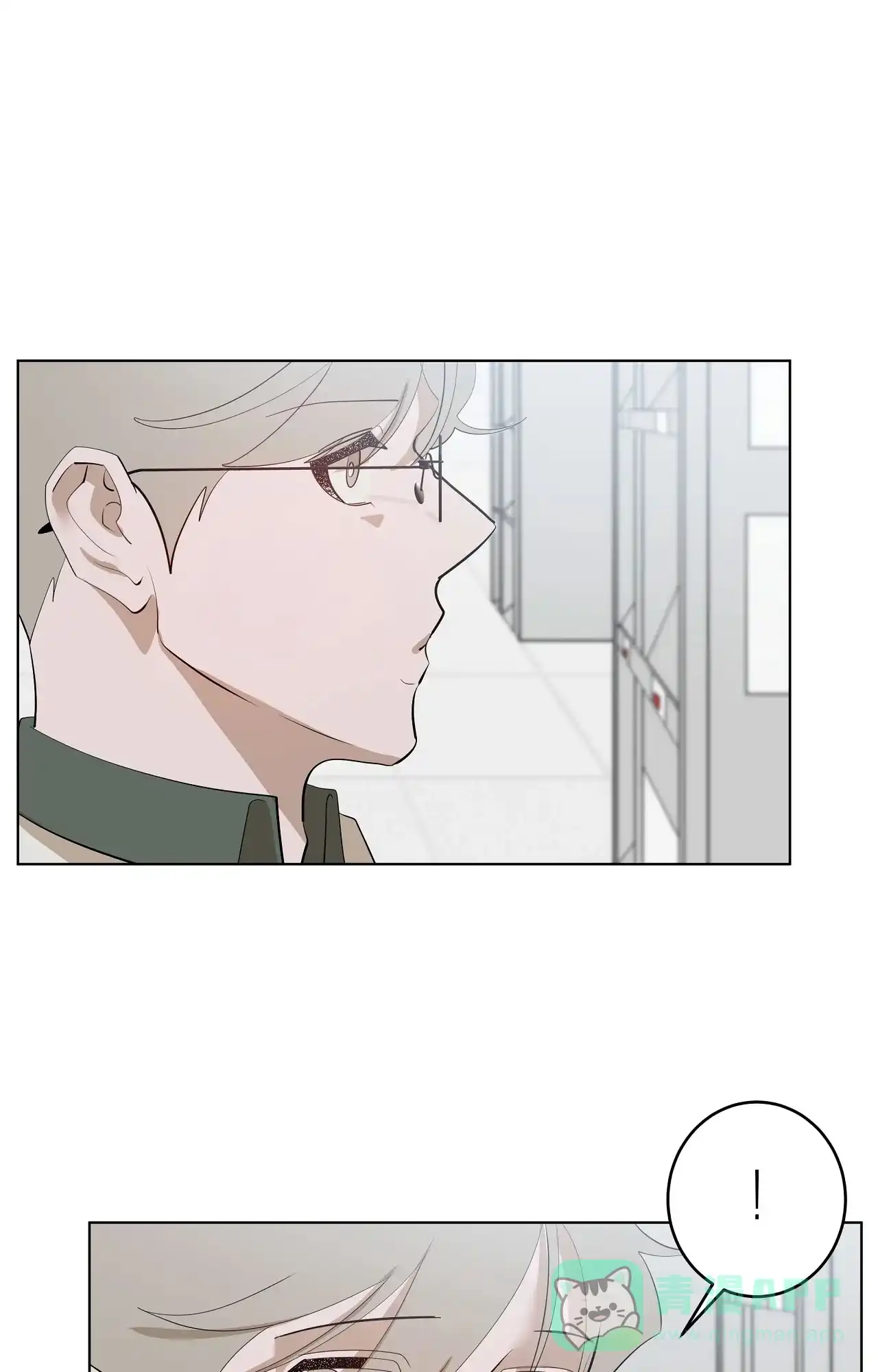 被侵蚀的上班族 第107话 第1页