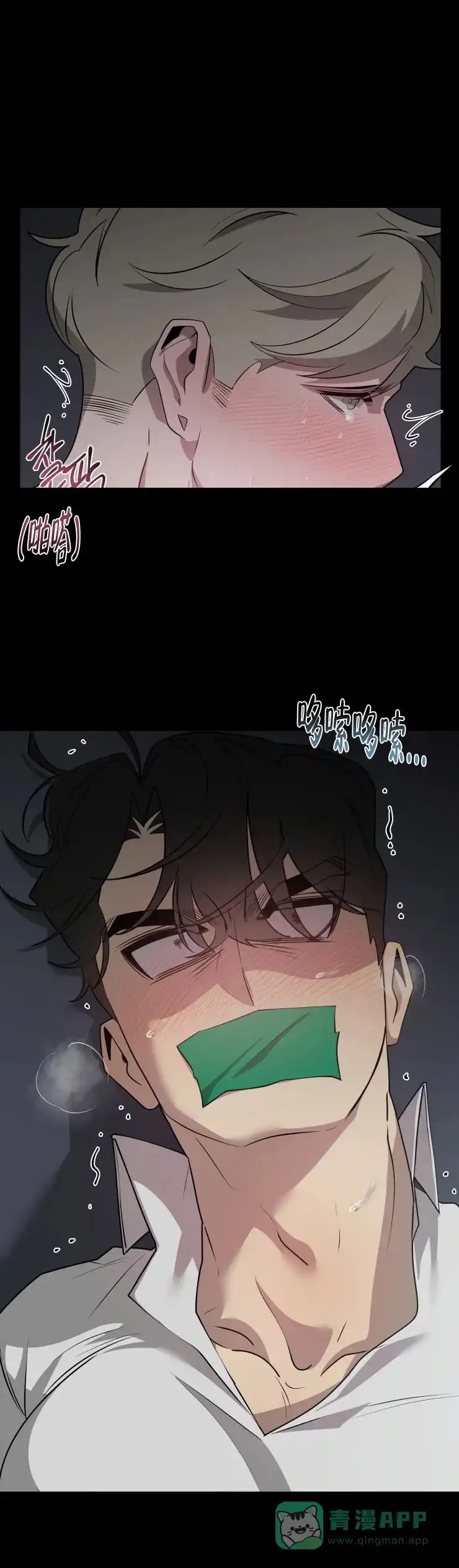 被侵蚀的上班族 第36话 第1页