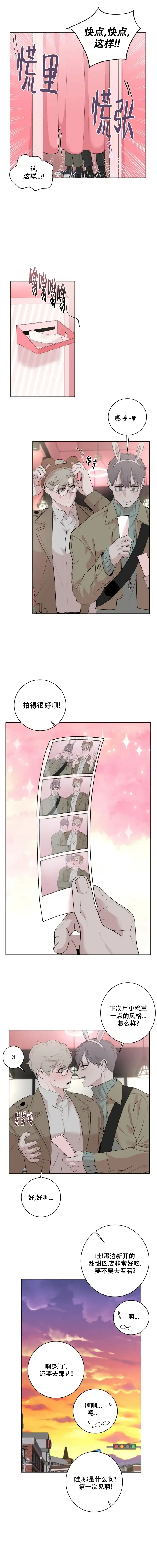 被侵蚀的上班族 第40话 第4页