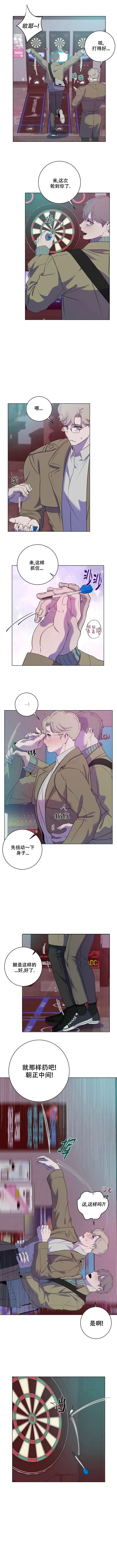 被侵蚀的上班族 第40话 第2页