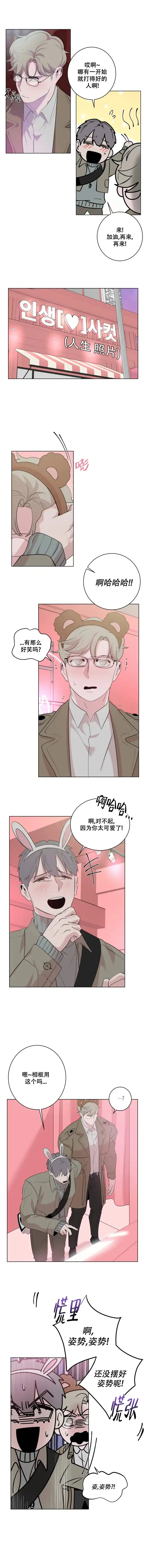 被侵蚀的上班族 第40话 第3页