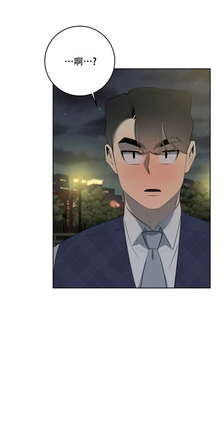 被侵蚀的上班族 第65话 第5页