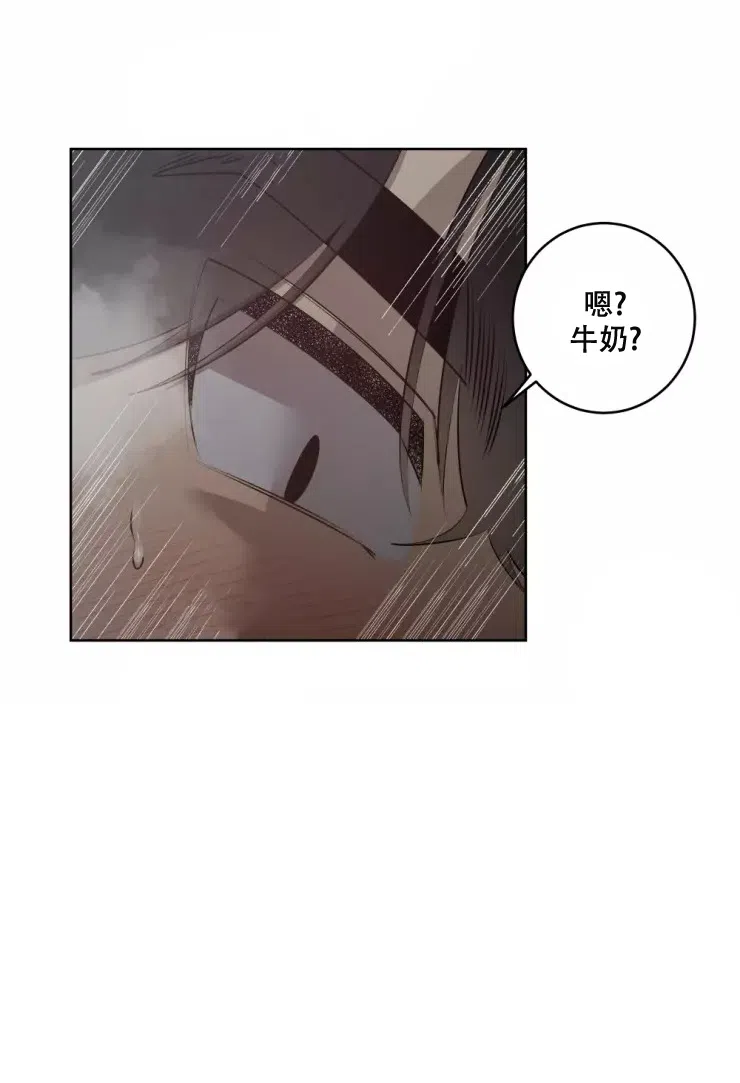 被侵蚀的上班族 第69话 第3页